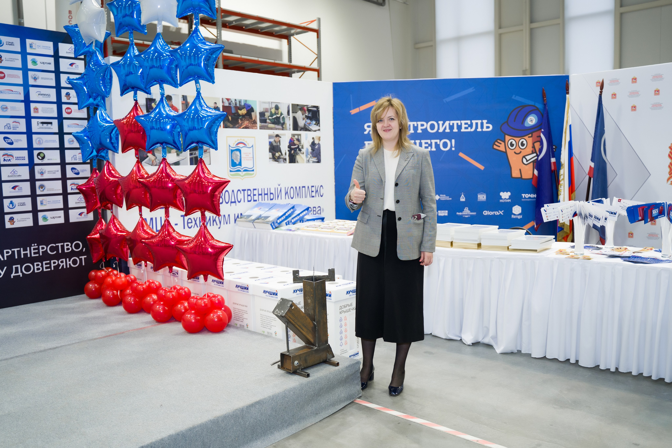 V Чемпионат в сфере ЖКХ «Лучший по профессии». НКО ЦИФРОВОЕ РАВЕНСТВО