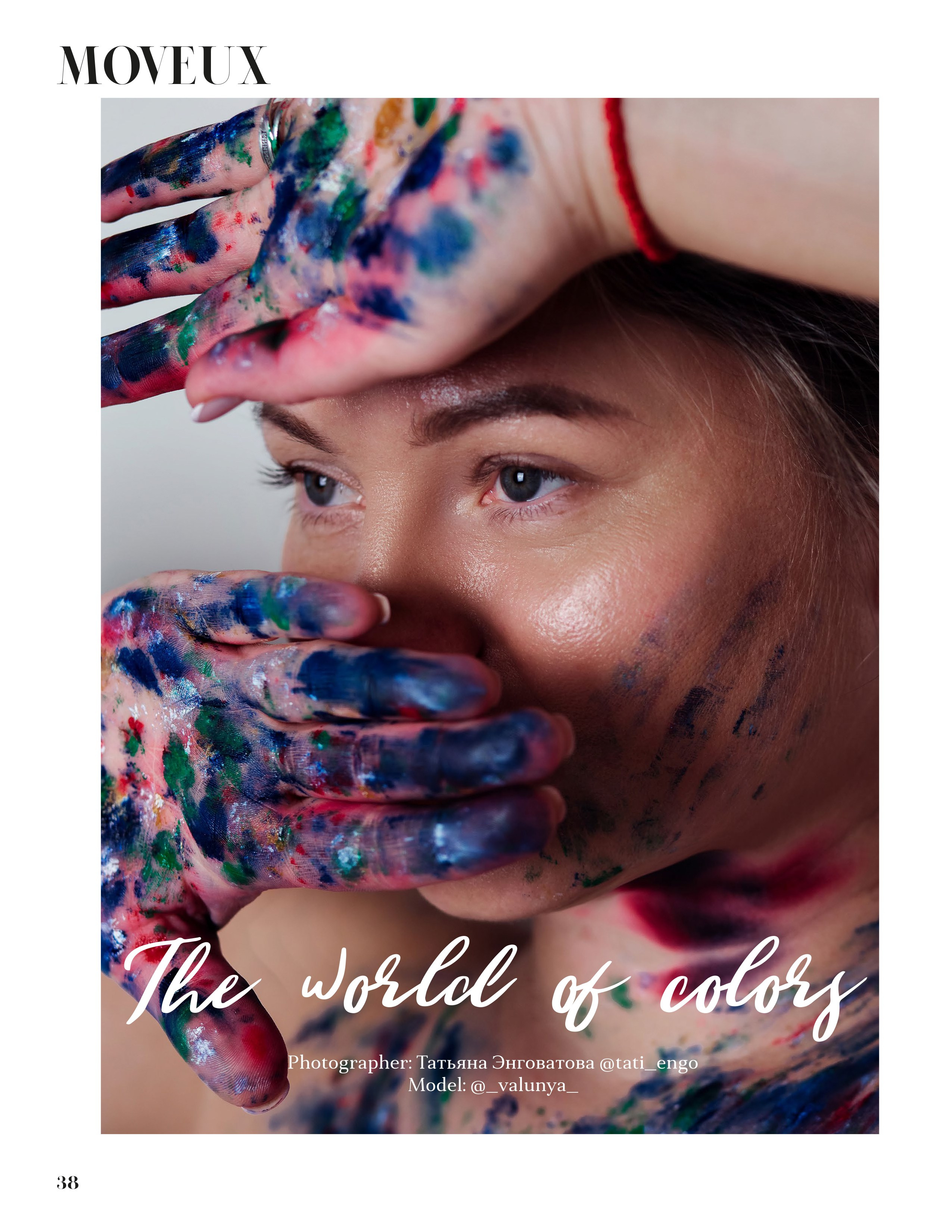 Moveux Febr 2024 Валентина. Фотограф для Людей и для Брендов в Тамбове. Татьяна Энговатова