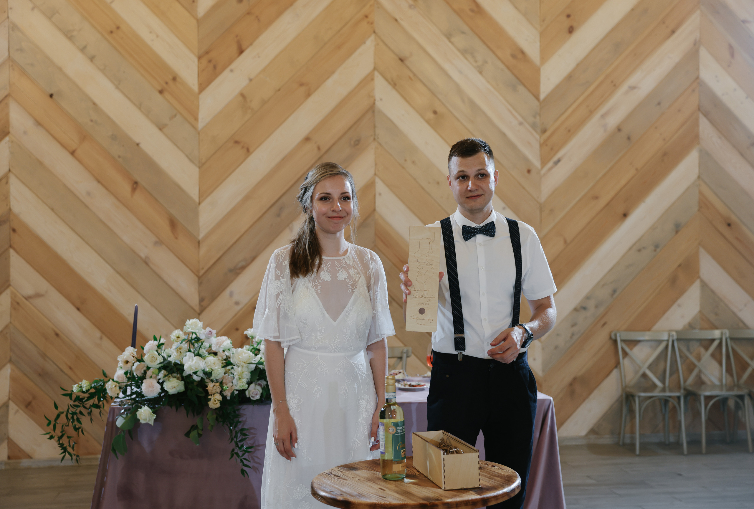 Виталий и Александра. Организация и координация свадебных и семейных торжеств