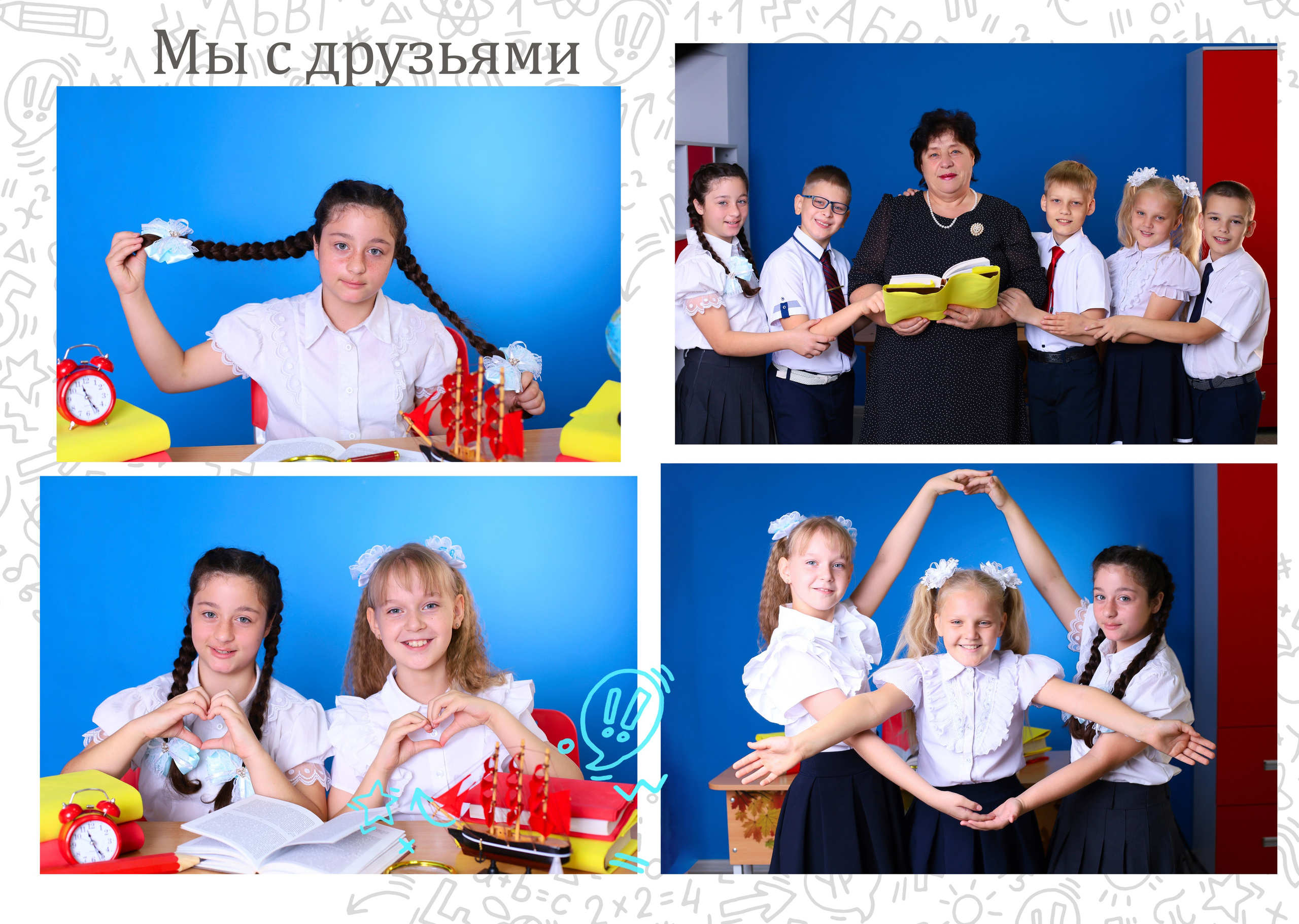 4кл 2 разворота индивидуальны. Выпускные альбомы в Таганроге и Ростовской Области