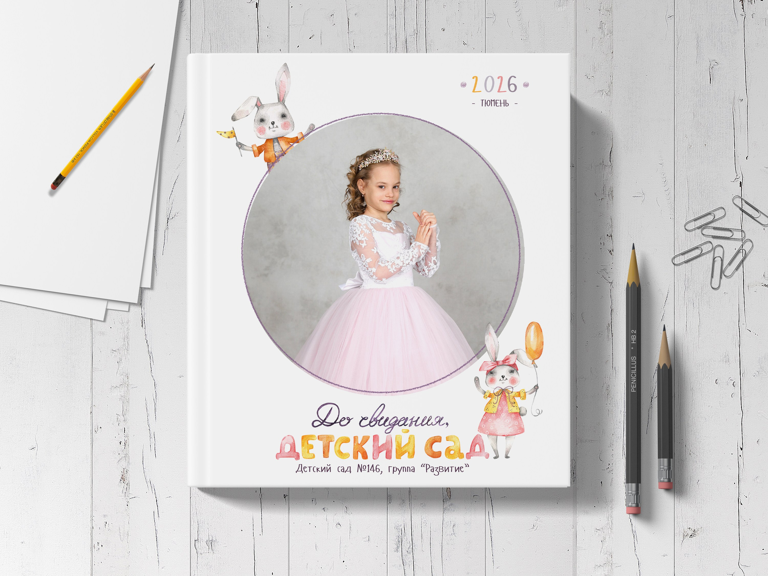 Детская фотокнига "Солнечные зайчики". Выпускные альбомы в Тюмени для школ, садов, вузов спортивных секций