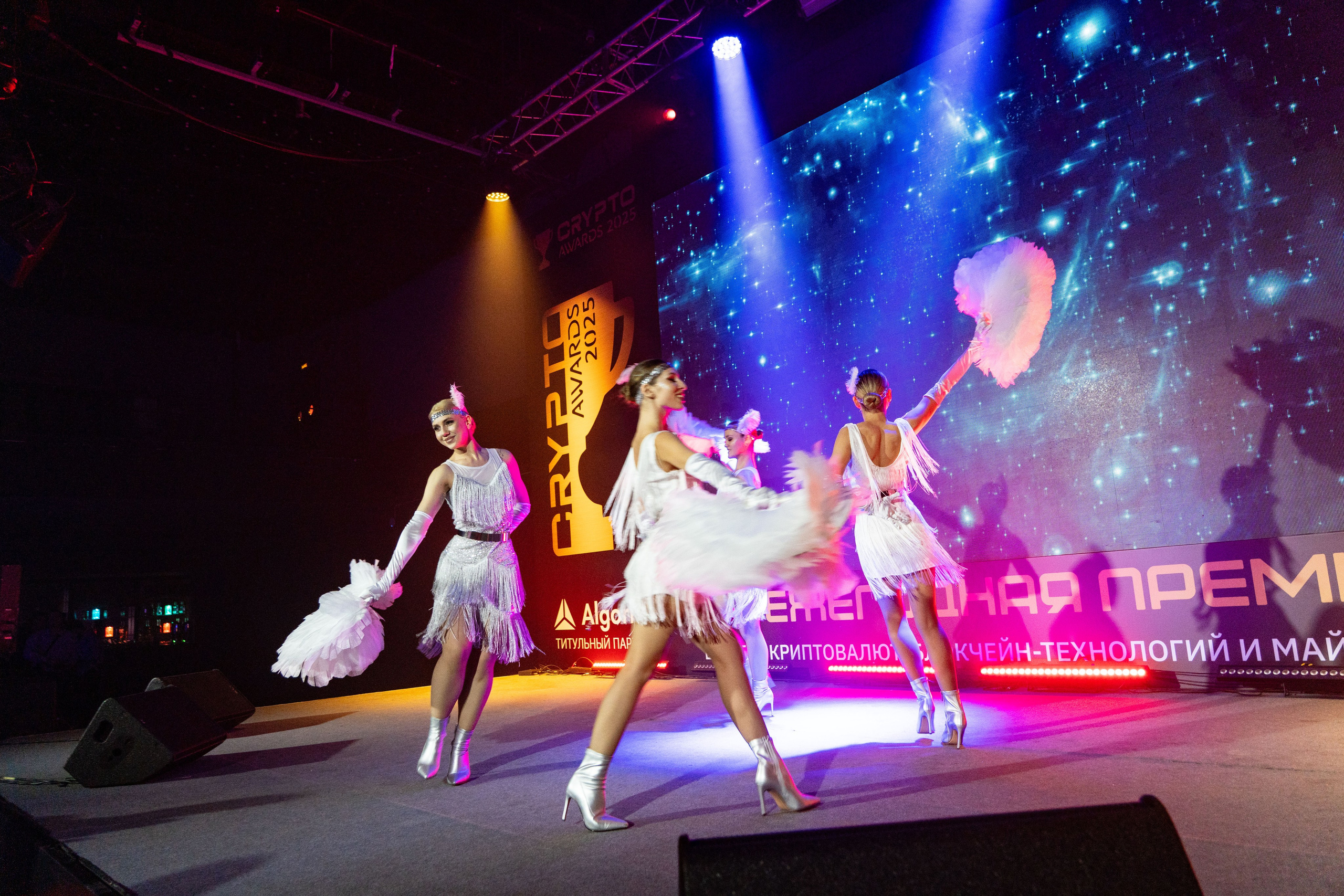 Церемония награждения Crypto Award 2025