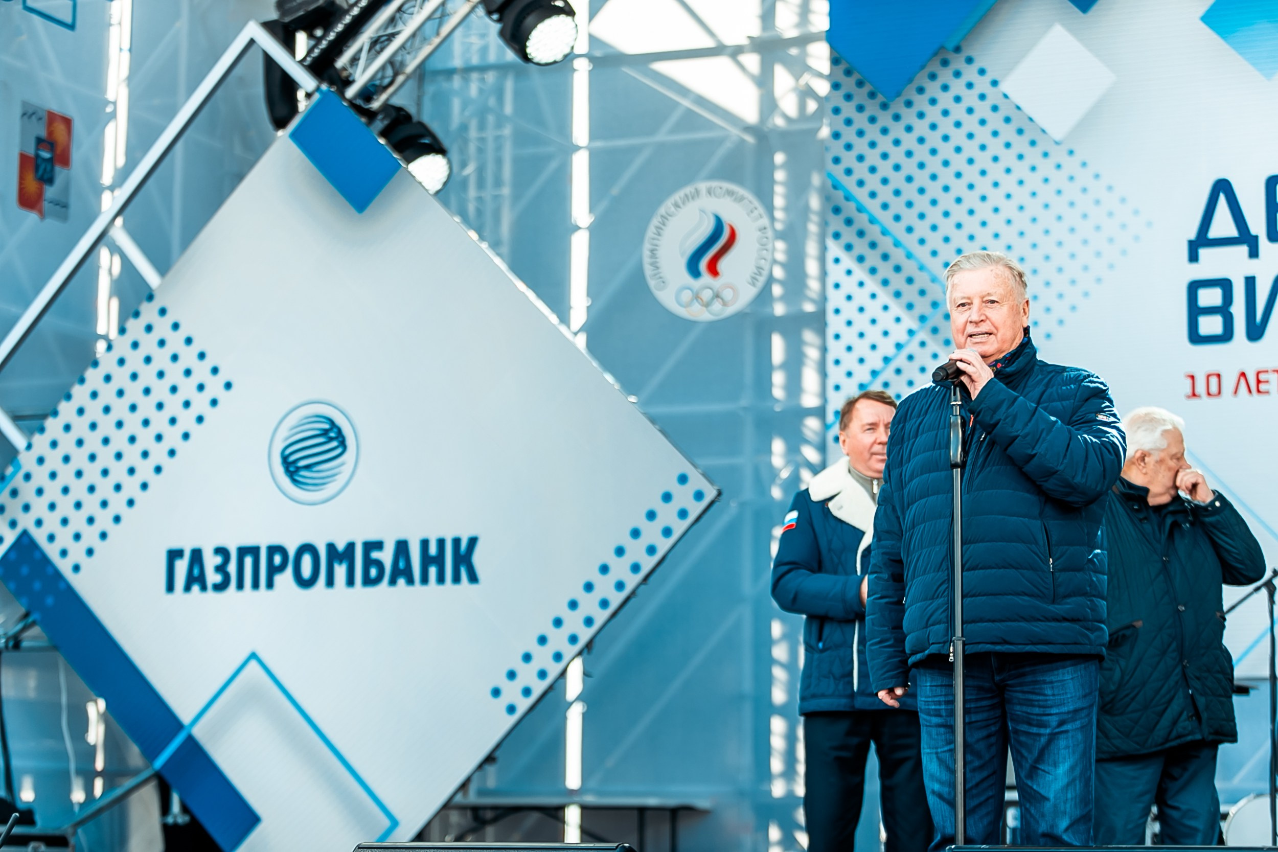 День зимних видов спорта 2024. Репортажный фотограф в Сочи Дмитрий Ветринский