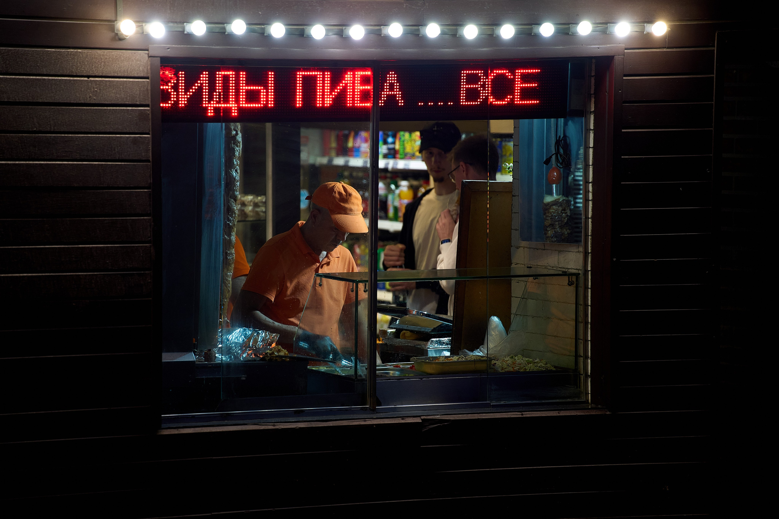 Shawarma on the street in the city center. Street photography from street photographer Alexander Gladky.