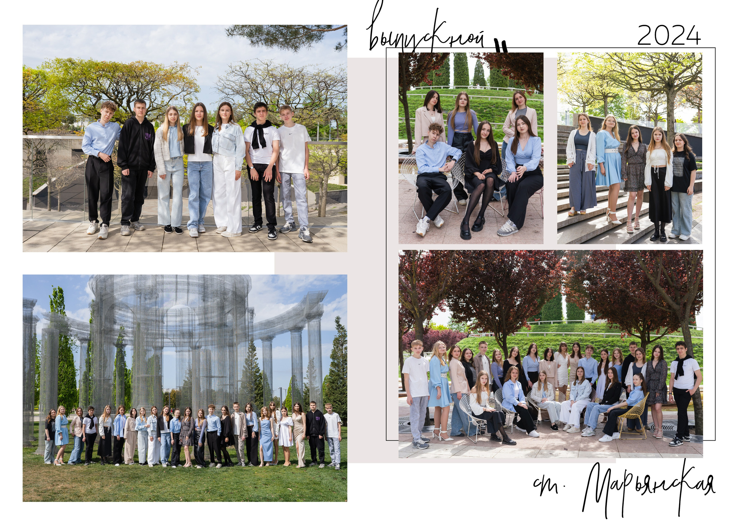 Дизайн «Шик». Выпускные альбомы «Поколение» в городе Краснодар