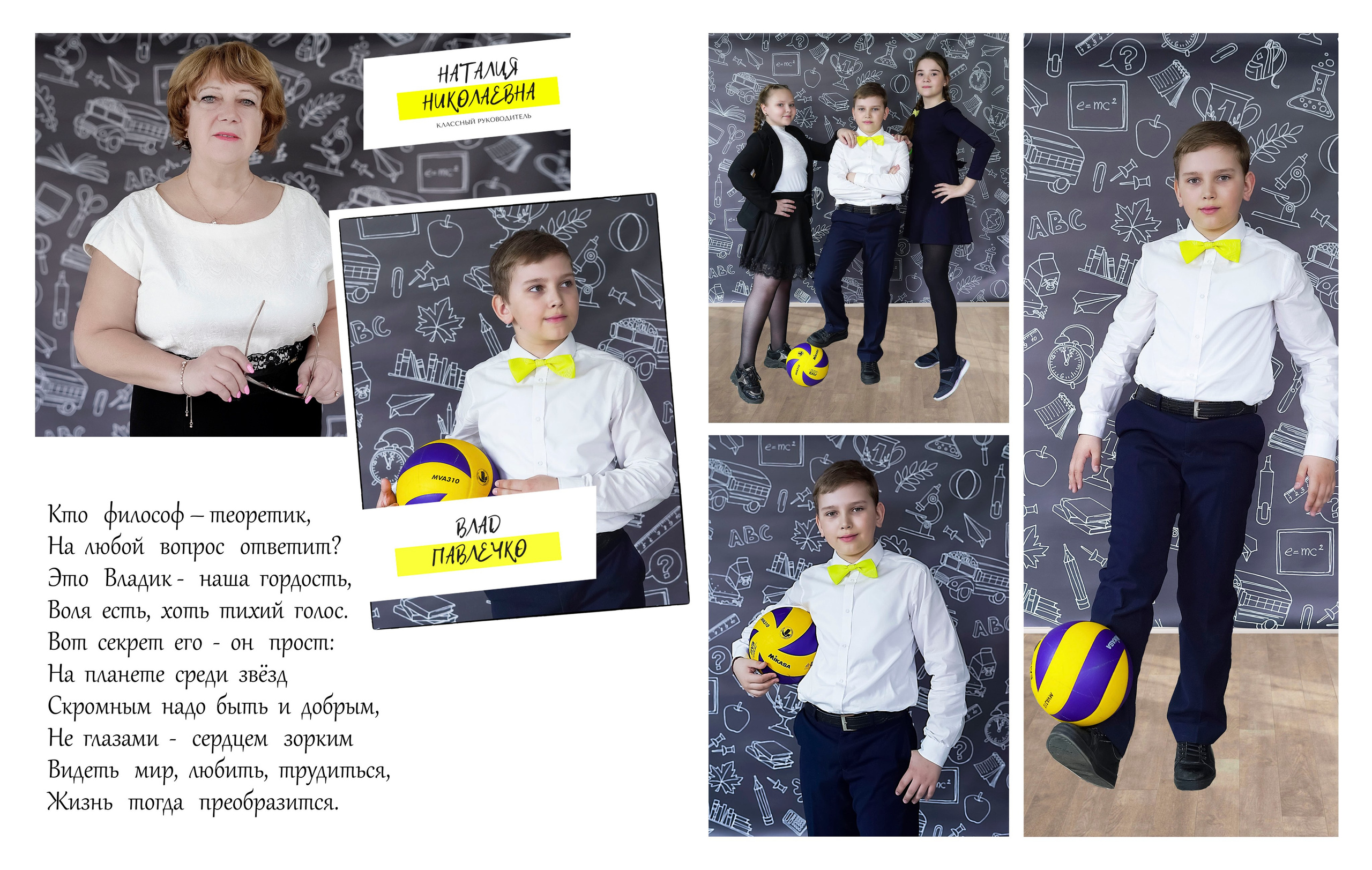 Школьные альбомы. Фото / Видеосъемка в Москве