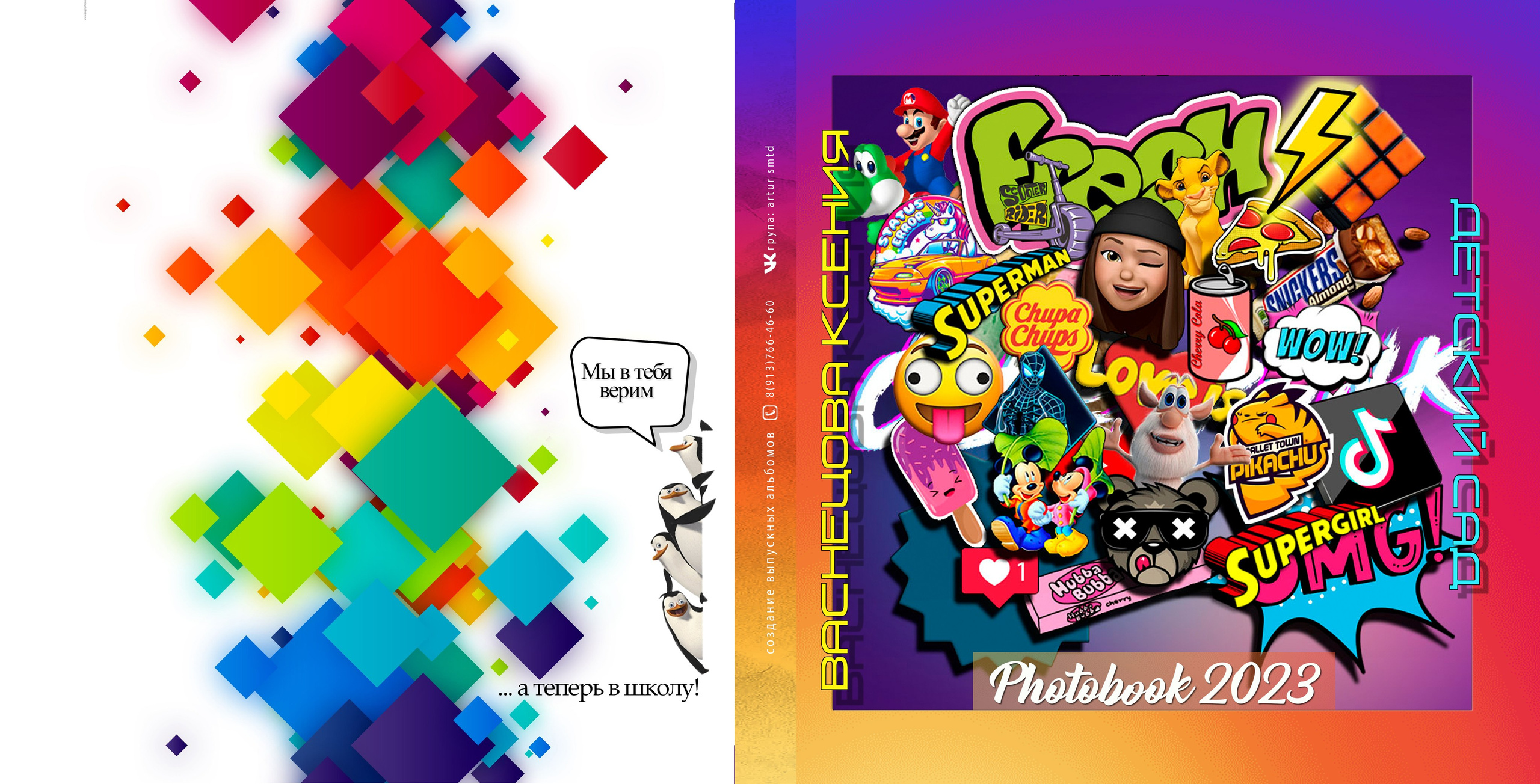 Дошкольные макеты. Фотограф из Новосибирска Артур Шамсутдинов