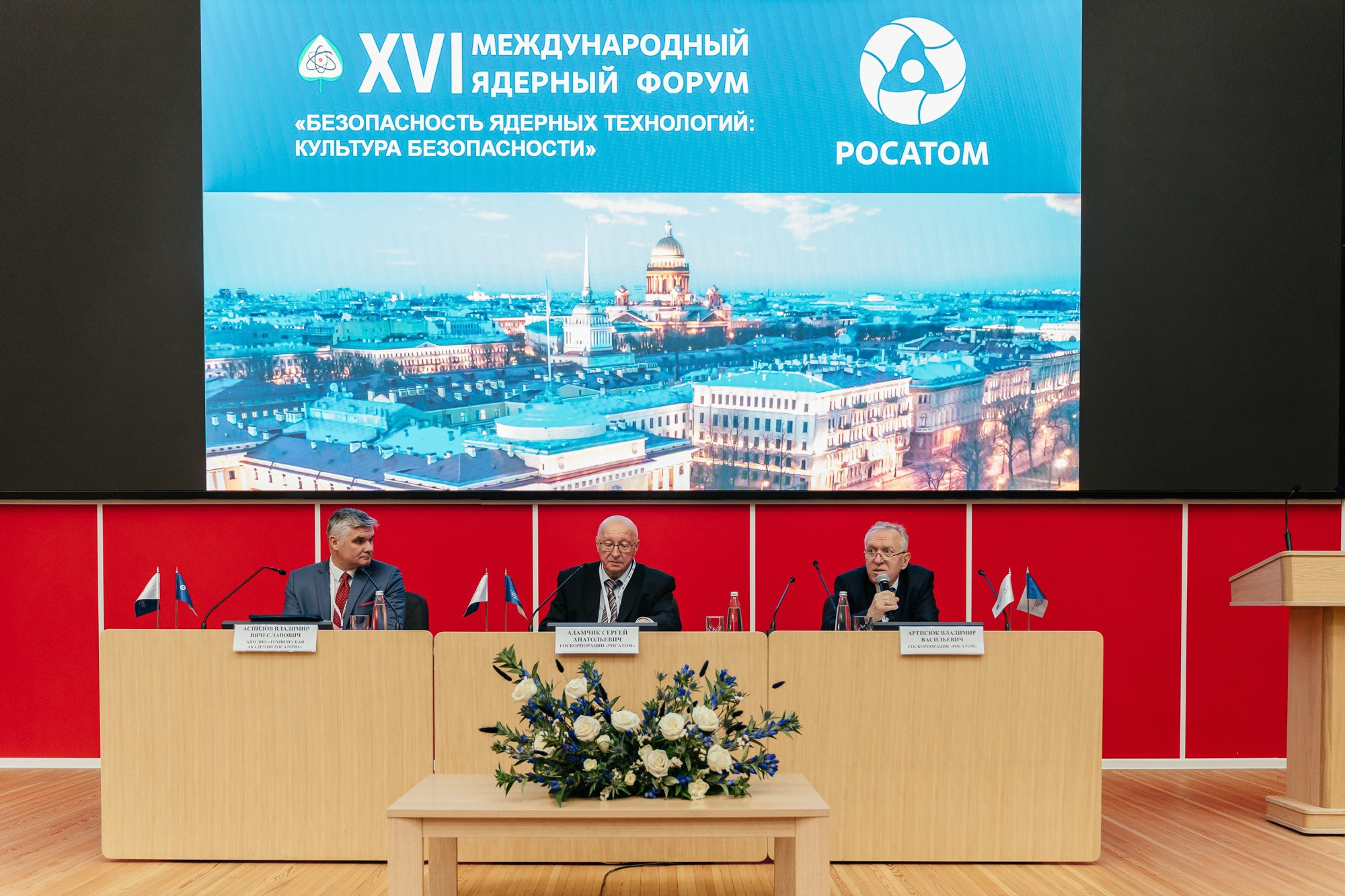 XVI Международный ядерный форум — полный репортаж | Пётр Наумов