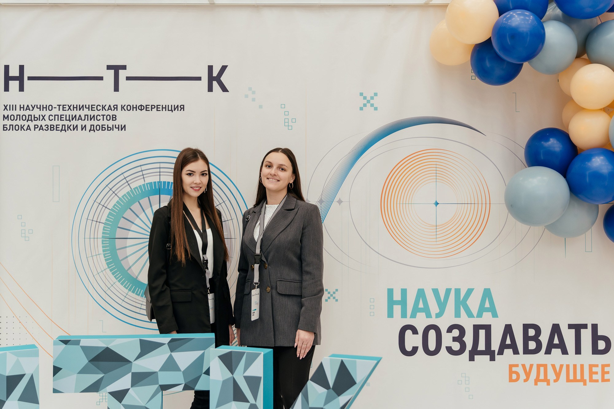 Научно-техническая конференция — полный репортаж | Пётр Наумов