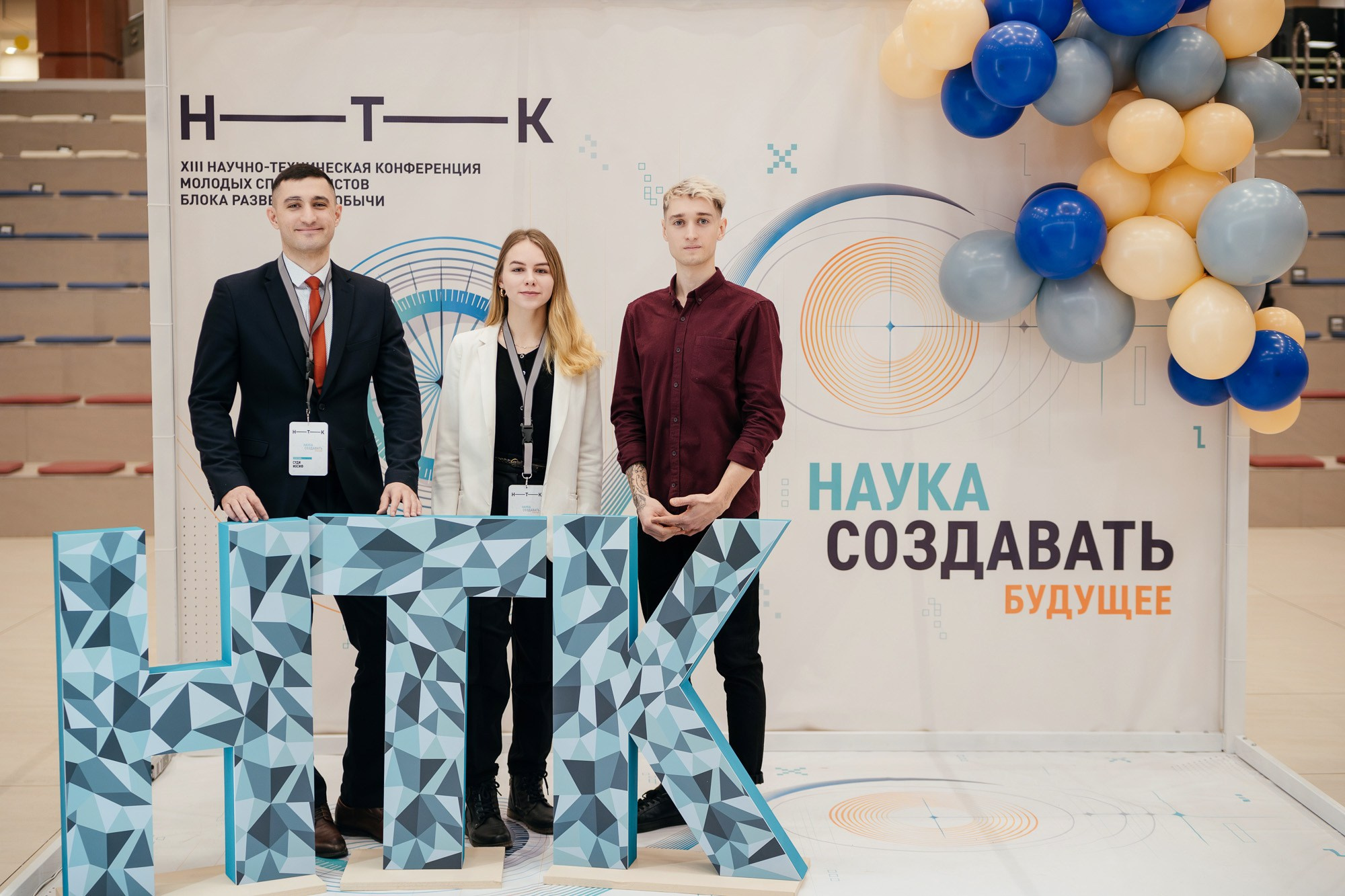 Научно-техническая конференция — полный репортаж | Пётр Наумов