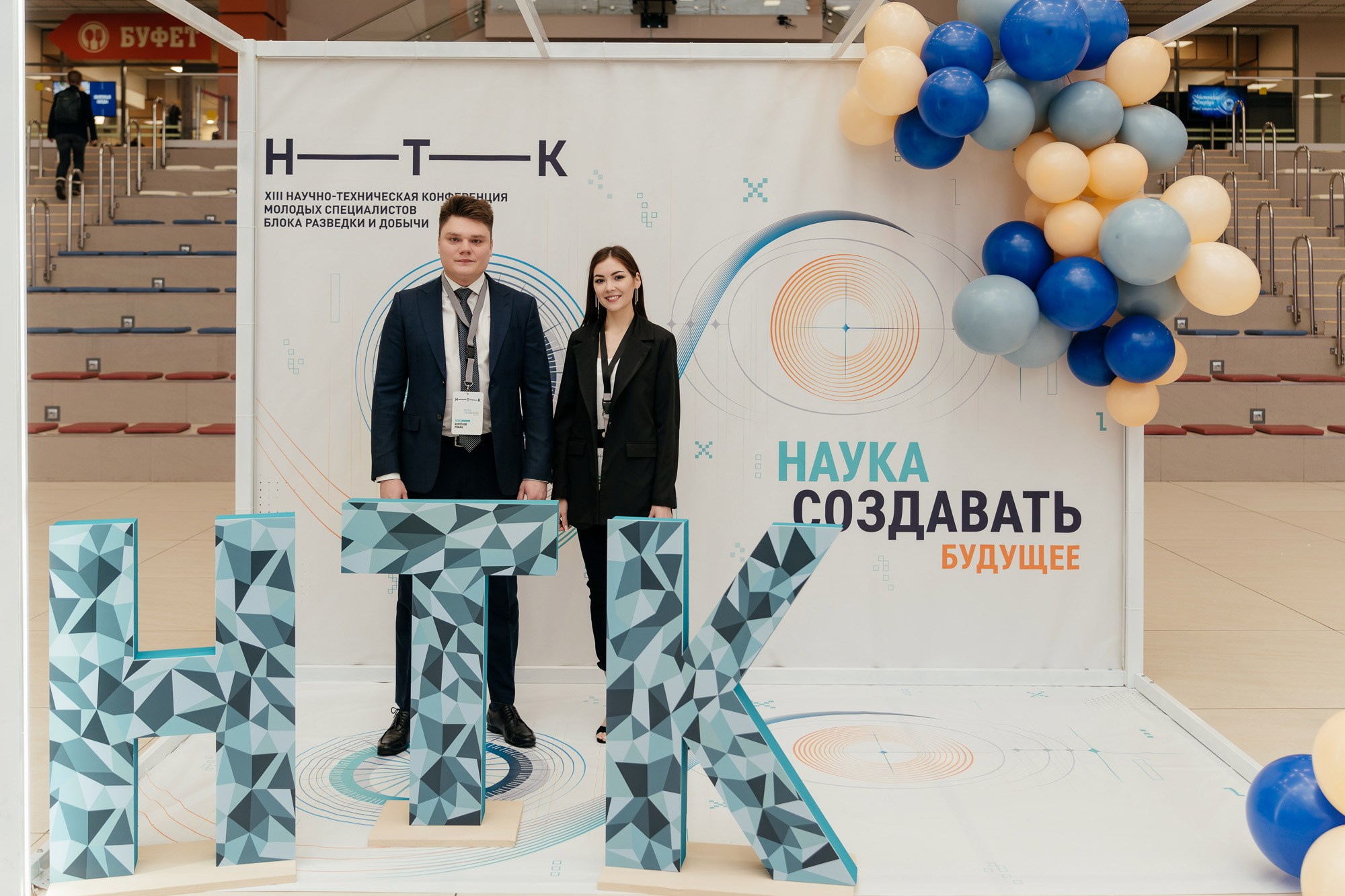 Научно-техническая конференция — полный репортаж | Пётр Наумов