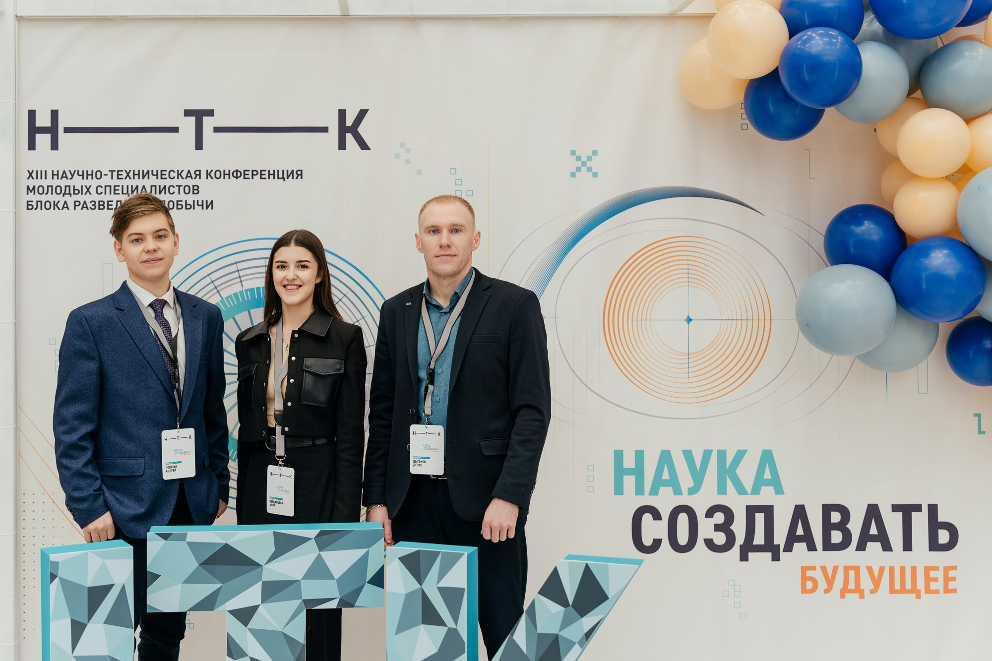 Научно-техническая конференция — полный репортаж | Пётр Наумов