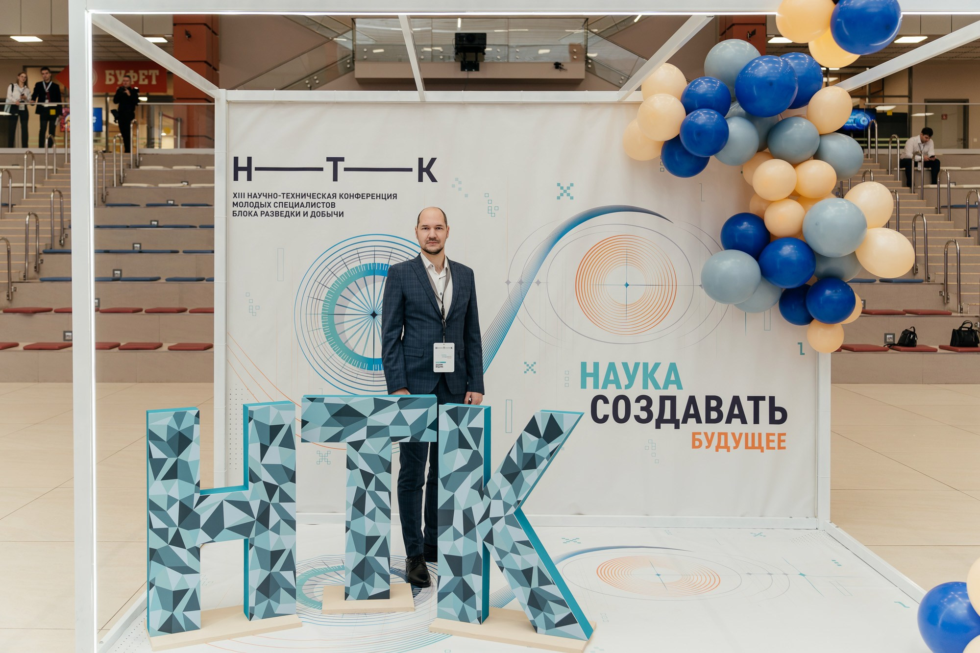 Научно-техническая конференция — полный репортаж | Пётр Наумов