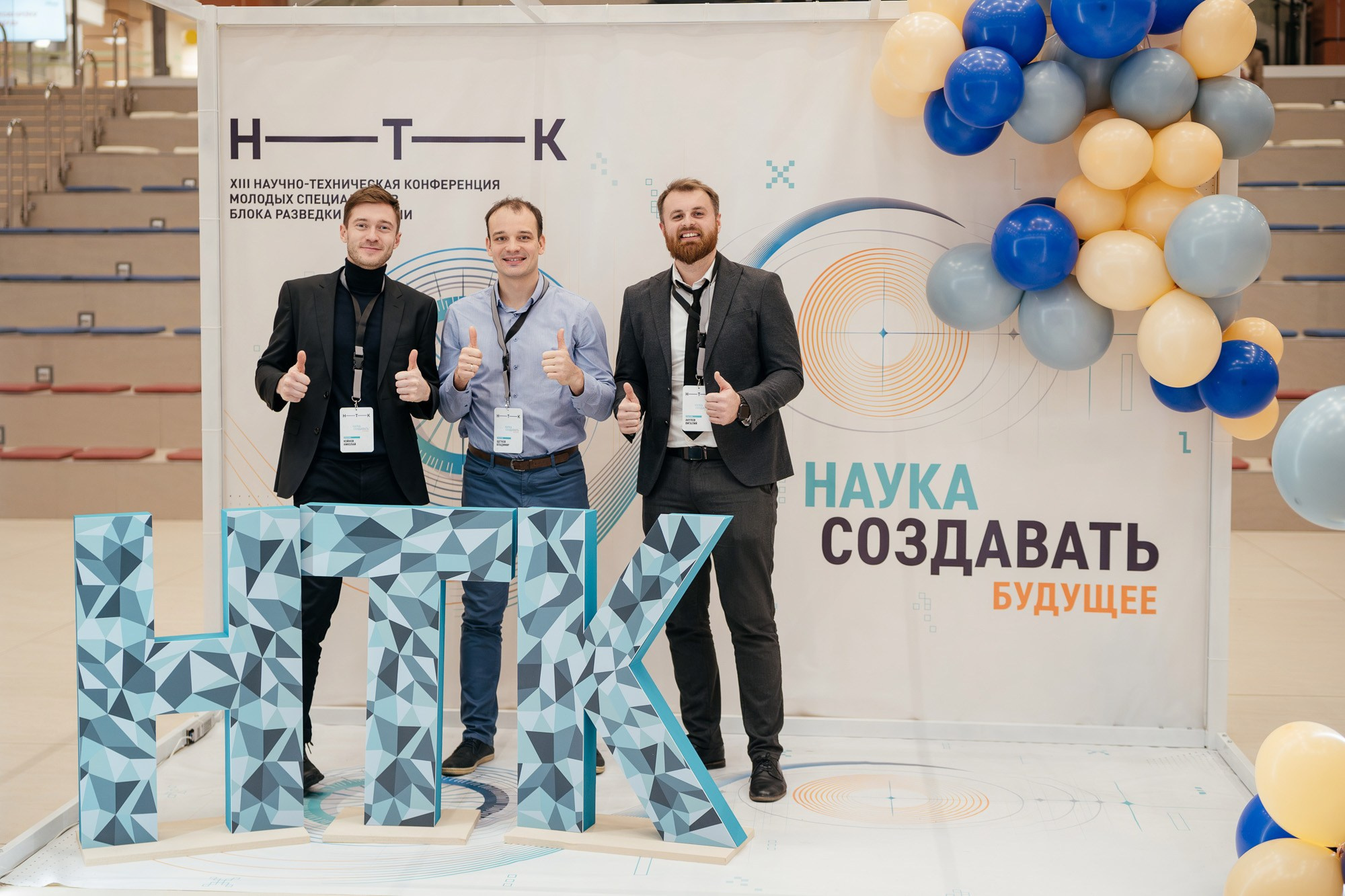 Научно-техническая конференция — полный репортаж | Пётр Наумов