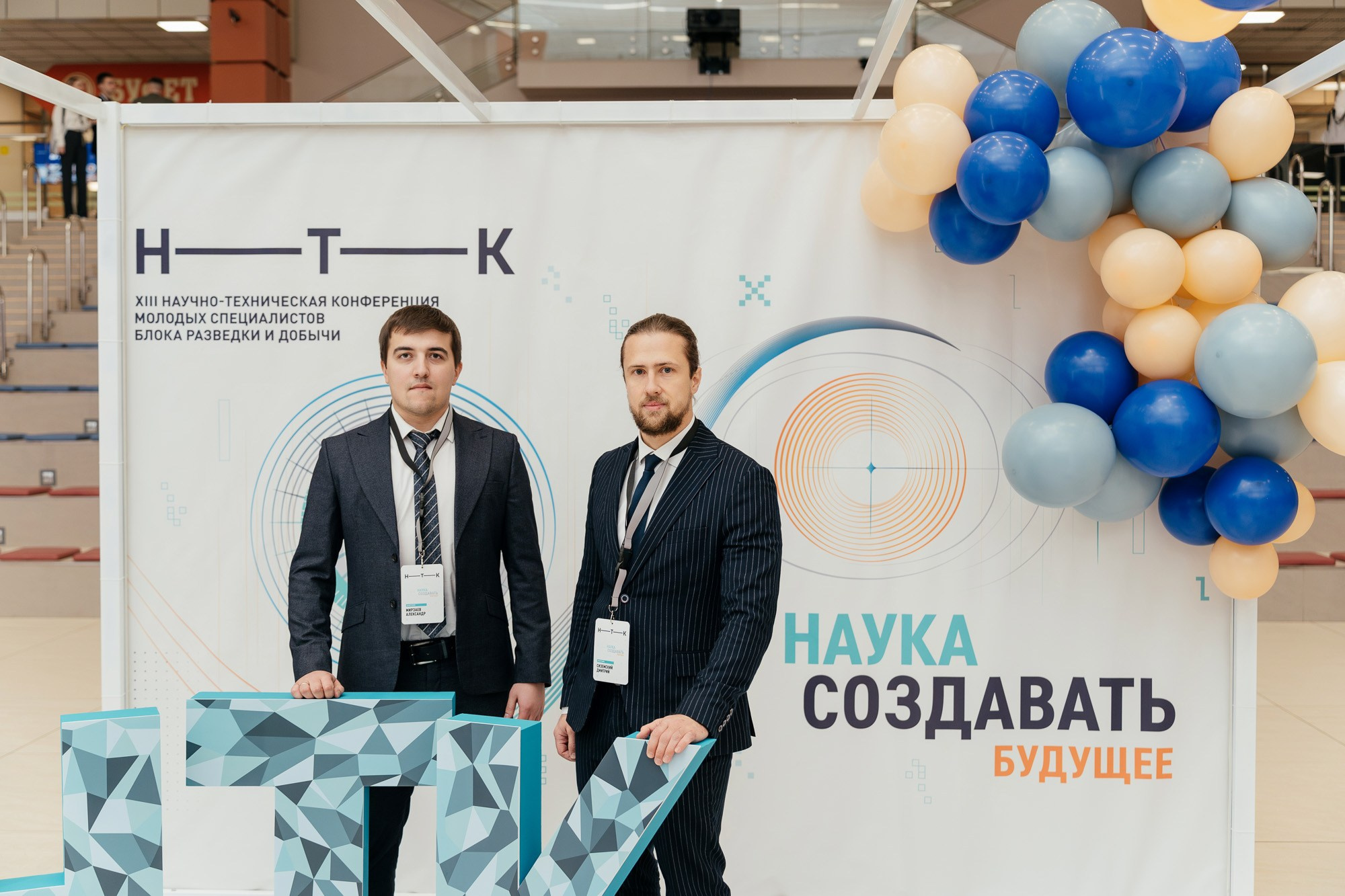 Научно-техническая конференция — полный репортаж | Пётр Наумов