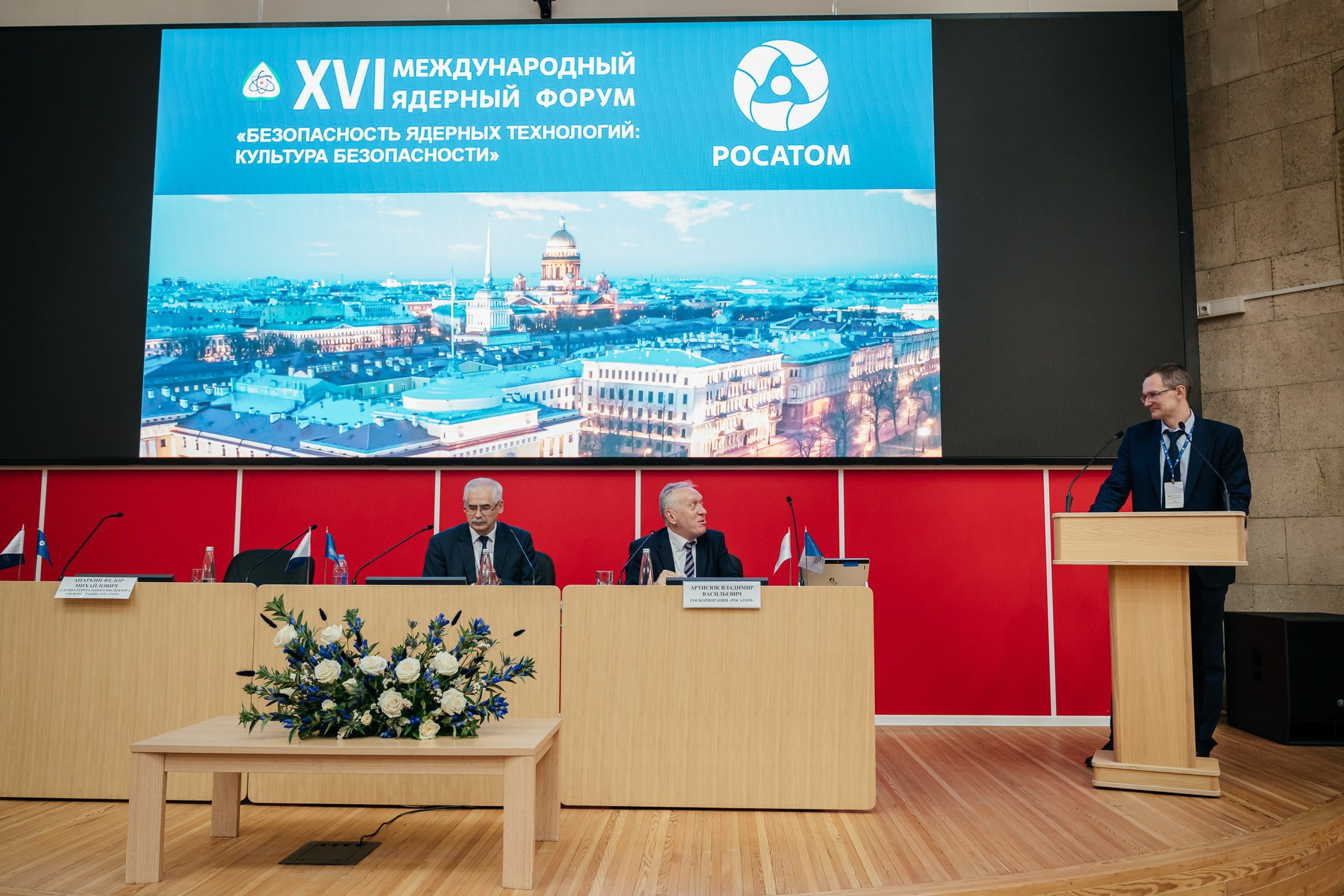 XVI Международный ядерный форум — полный репортаж | Пётр Наумов