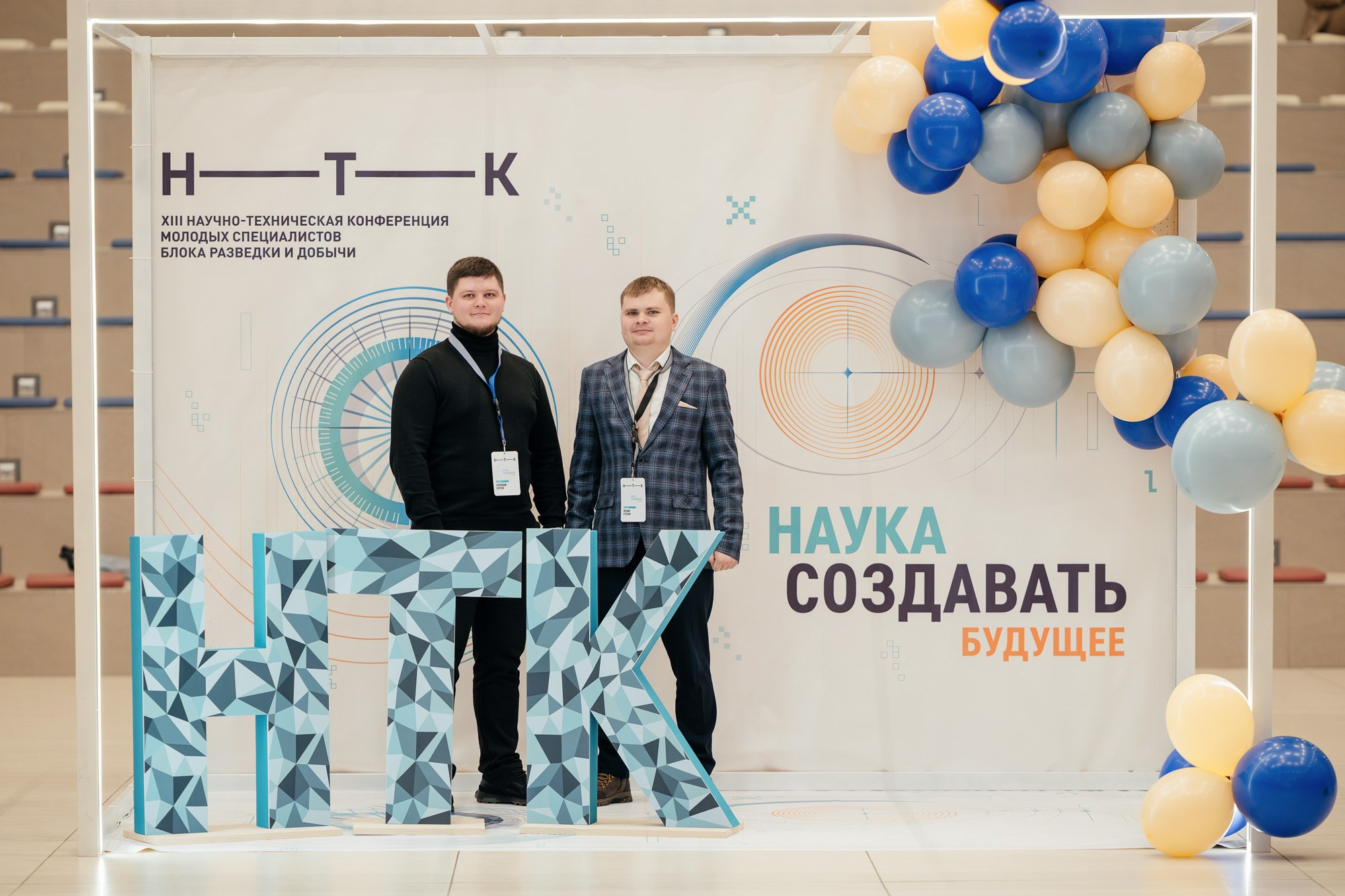 Научно-техническая конференция — полный репортаж | Пётр Наумов