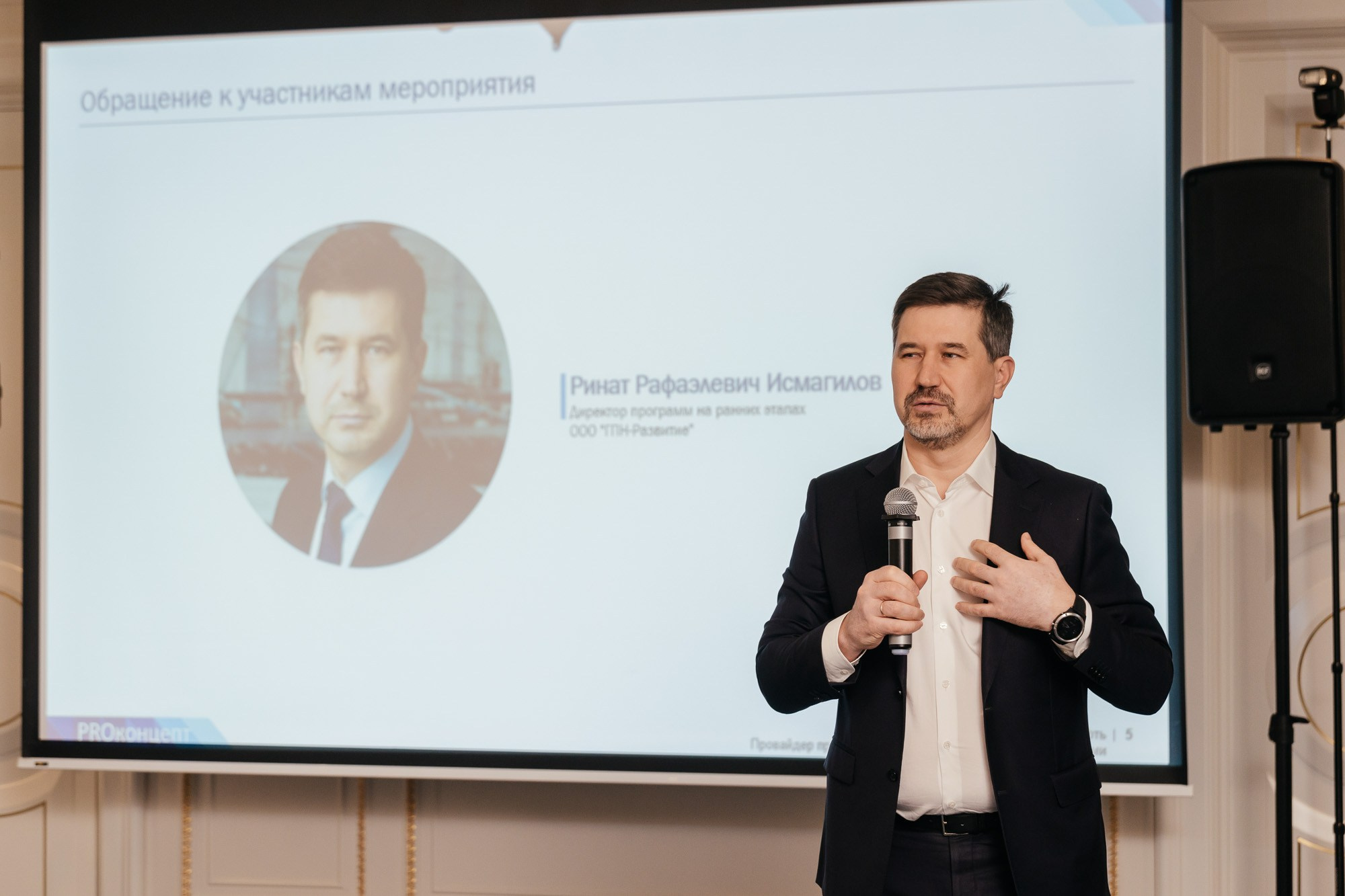 ПРОконцепт — полный репортаж | Пётр Наумов