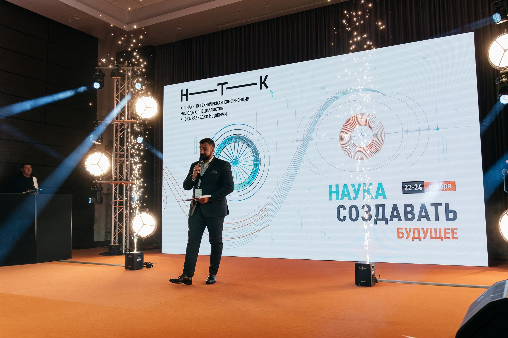 Научно-техническая конференция — полный репортаж | Пётр Наумов