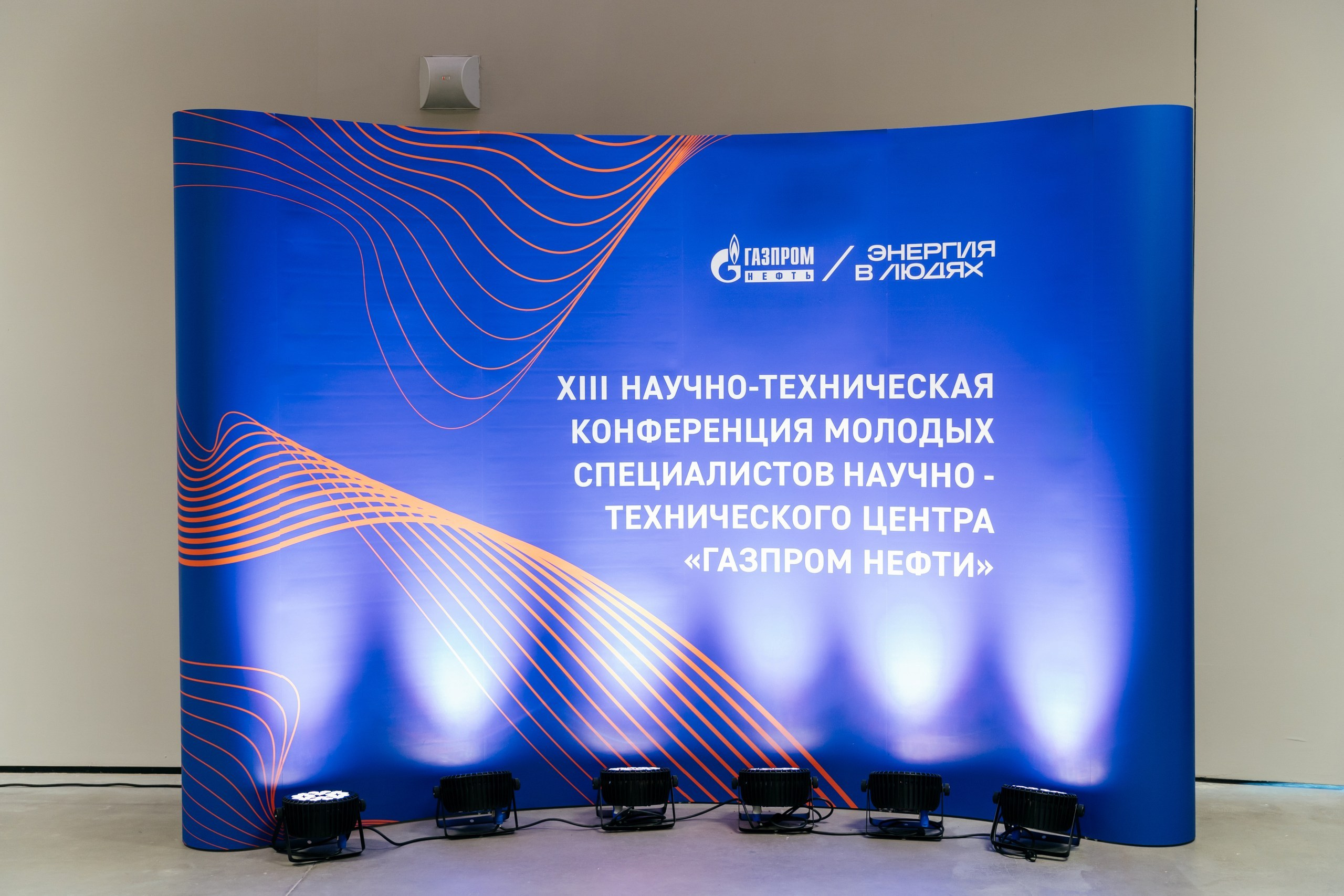 НТК «Газпром нефти» — полный репортаж | Пётр Наумов