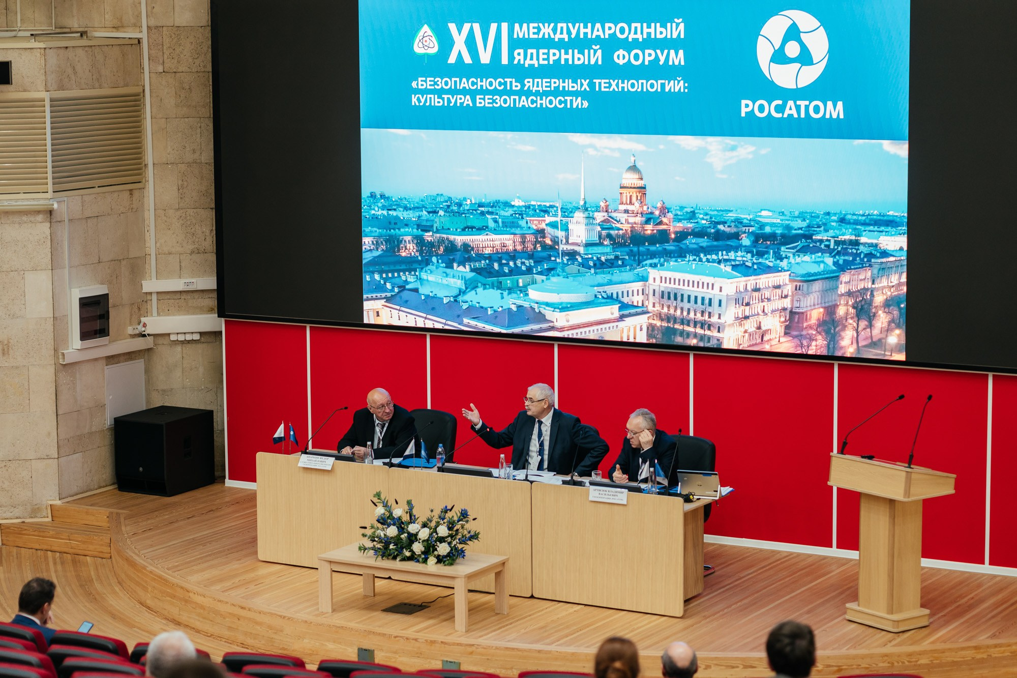 XVI Международный ядерный форум — полный репортаж | Пётр Наумов