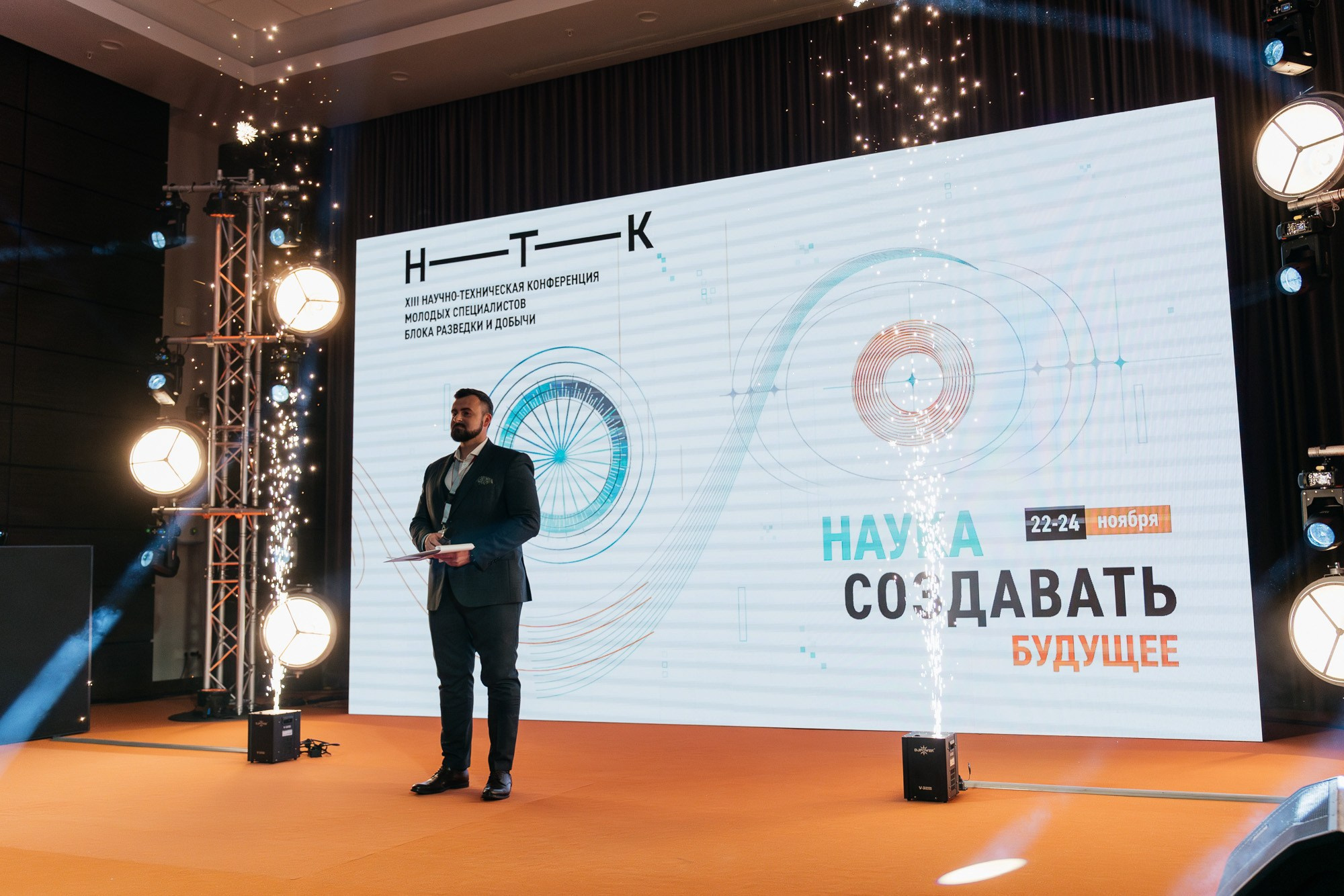 Научно-техническая конференция — полный репортаж | Пётр Наумов