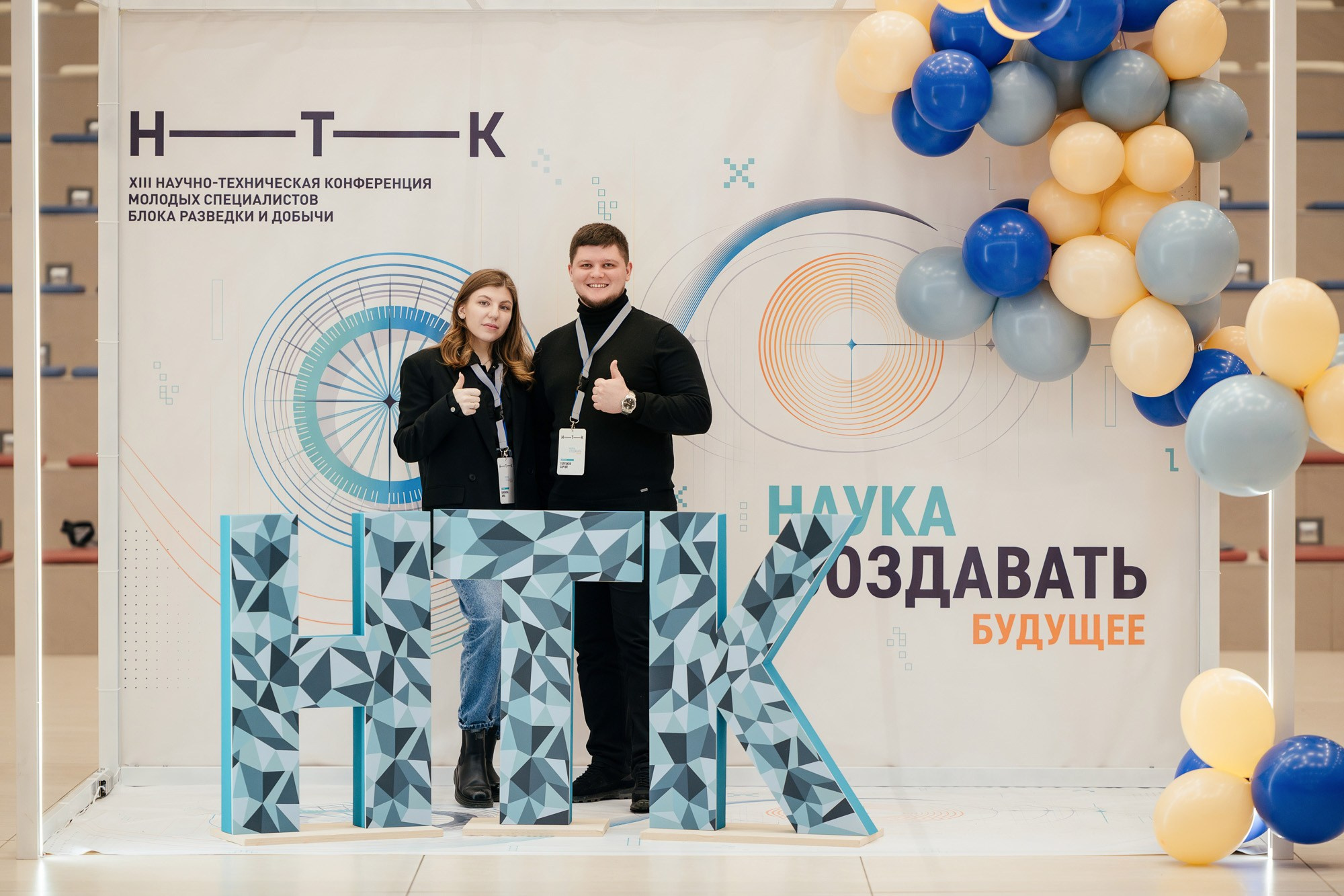 Научно-техническая конференция — полный репортаж | Пётр Наумов