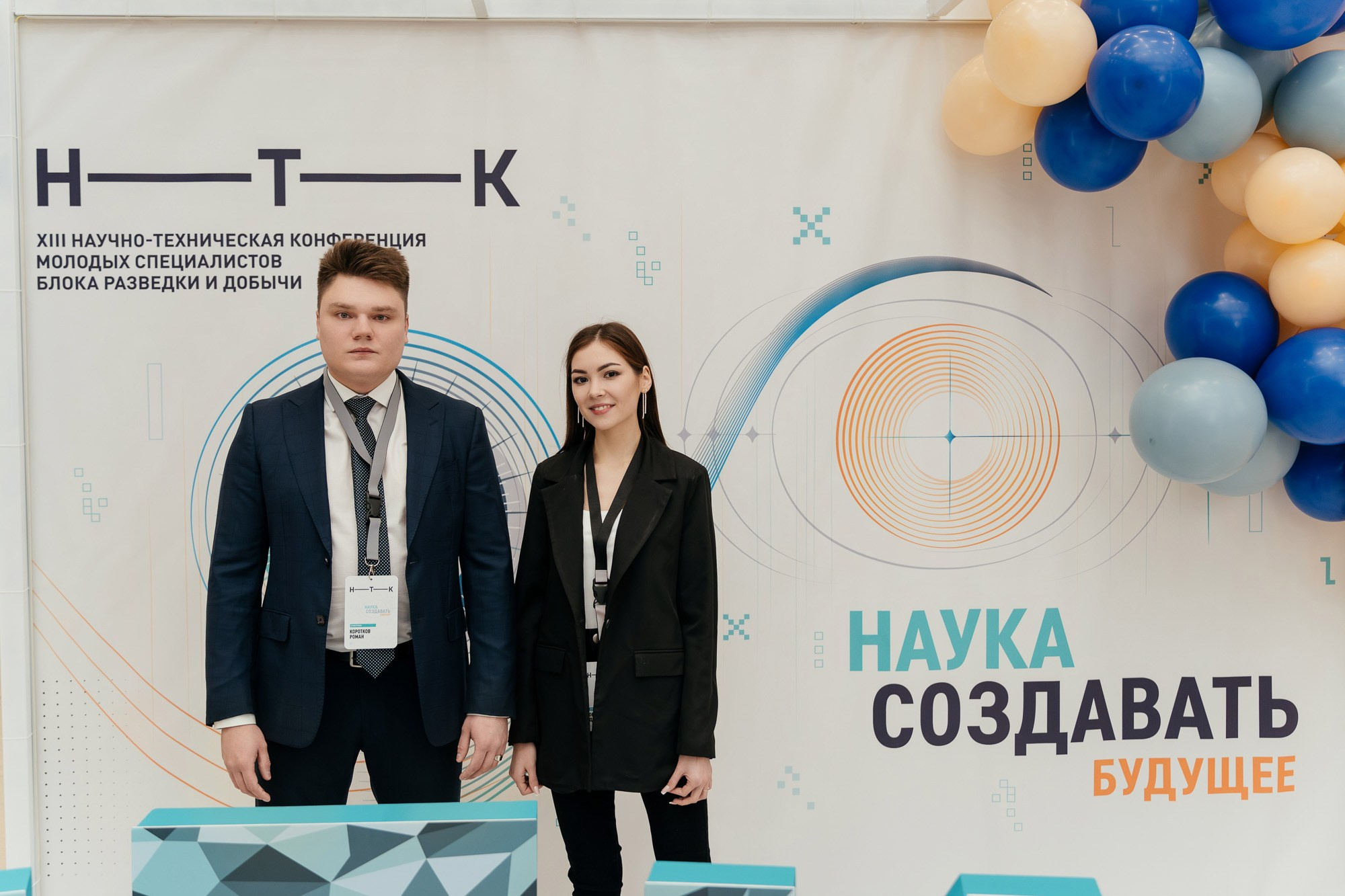 Научно-техническая конференция — полный репортаж | Пётр Наумов