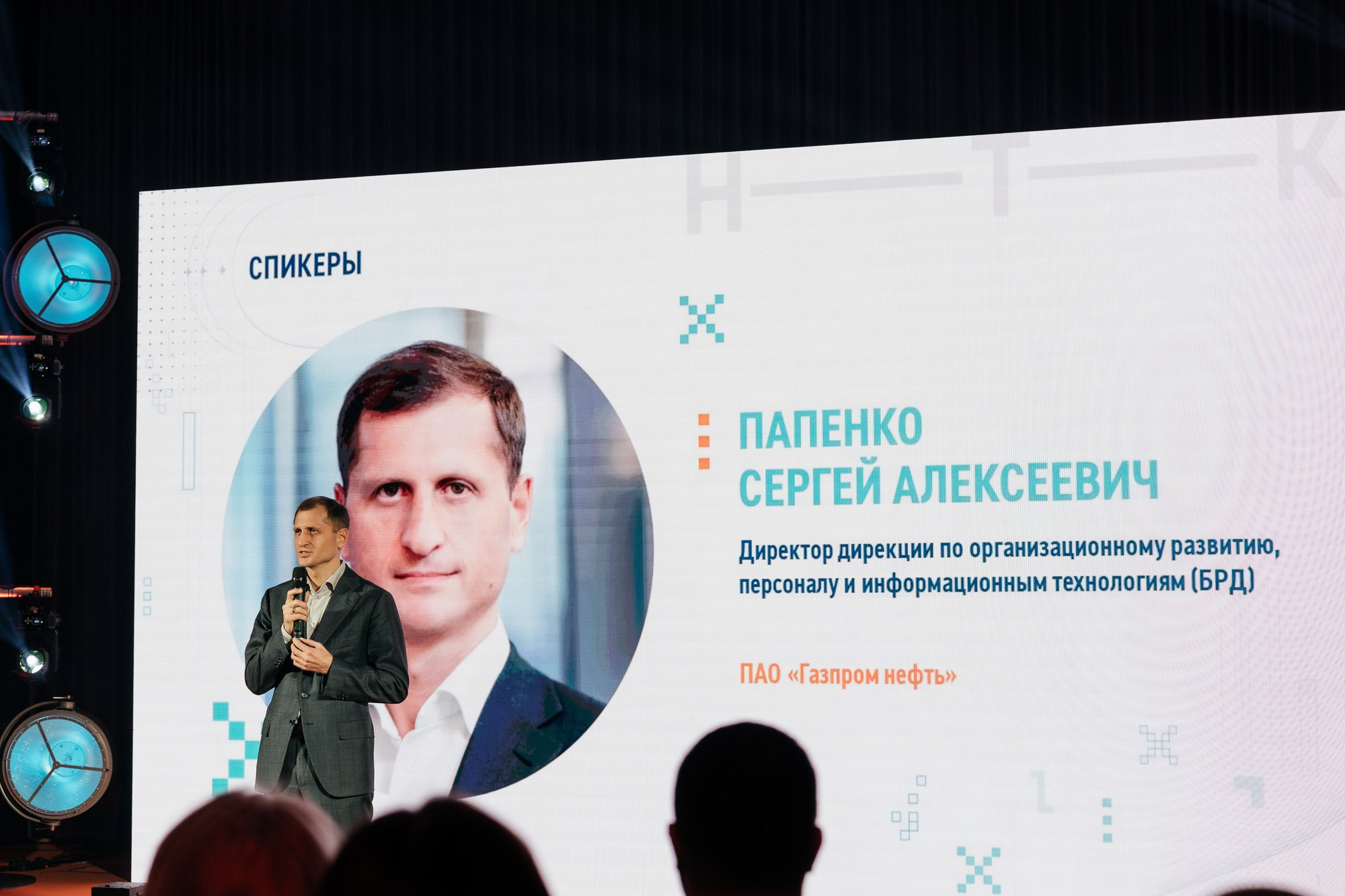 Научно-техническая конференция — полный репортаж | Пётр Наумов