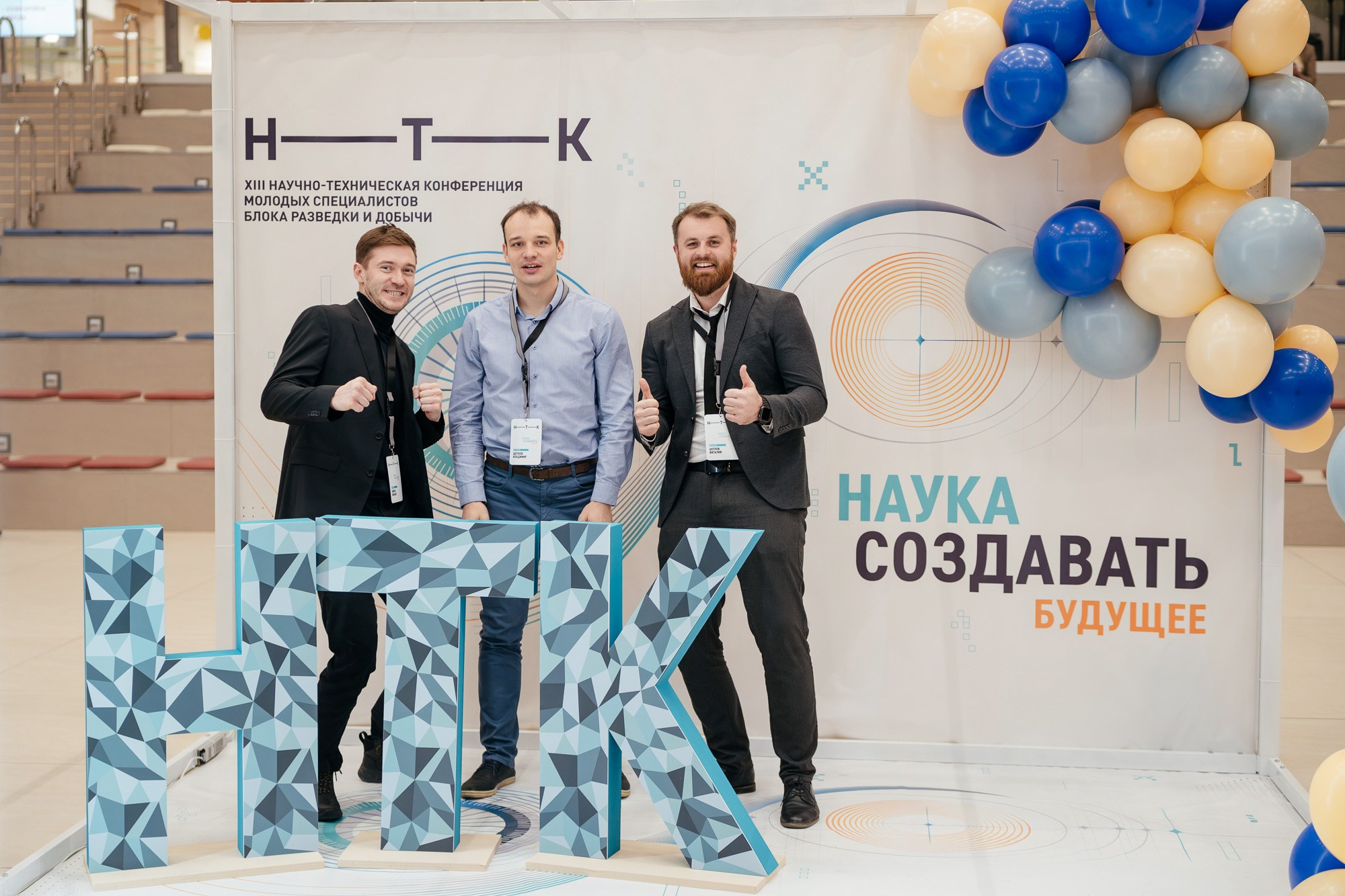 Научно-техническая конференция — полный репортаж | Пётр Наумов