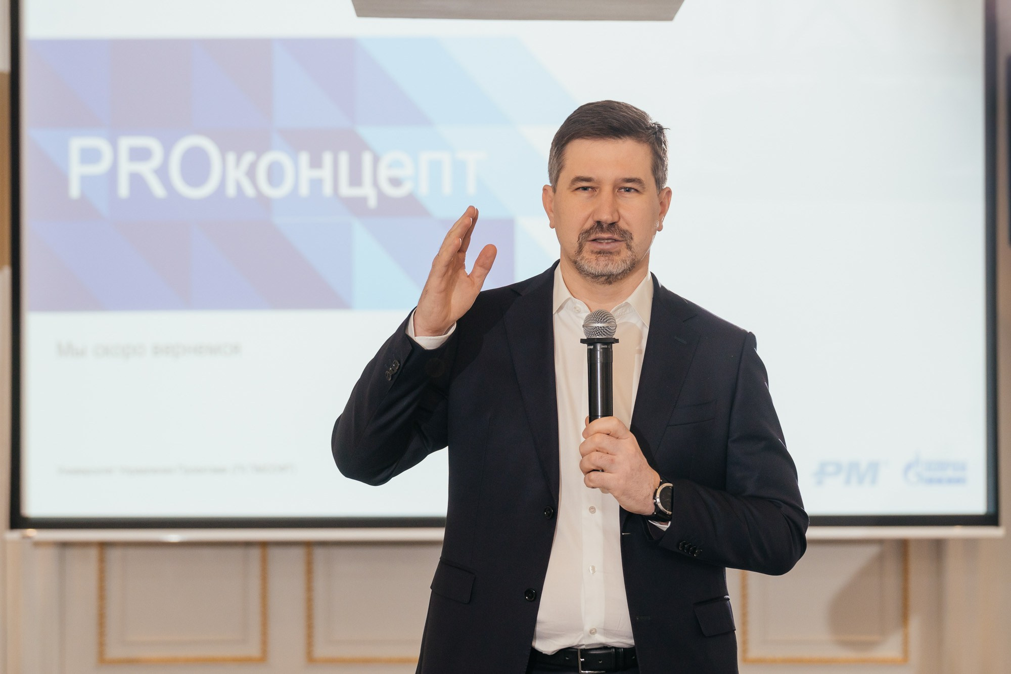 ПРОконцепт — полный репортаж | Пётр Наумов