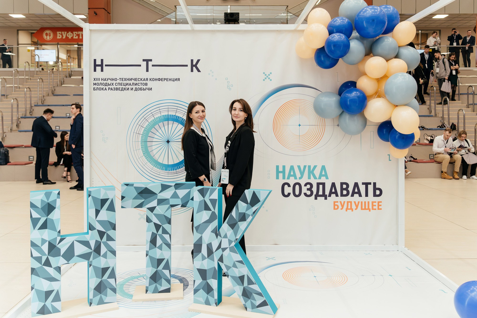 Научно-техническая конференция — полный репортаж | Пётр Наумов