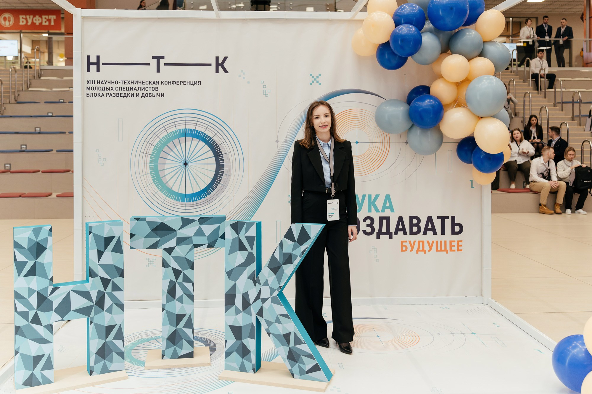 Научно-техническая конференция — полный репортаж | Пётр Наумов