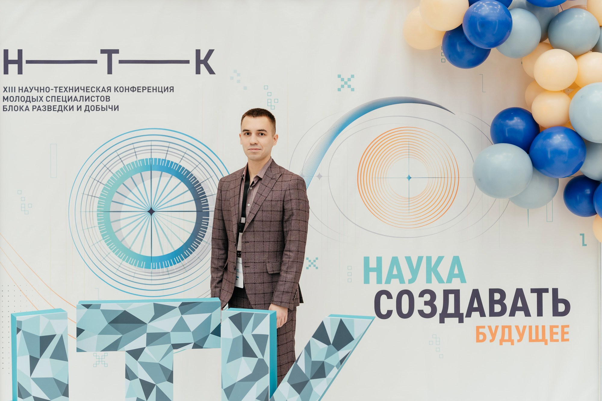 Научно-техническая конференция — полный репортаж | Пётр Наумов