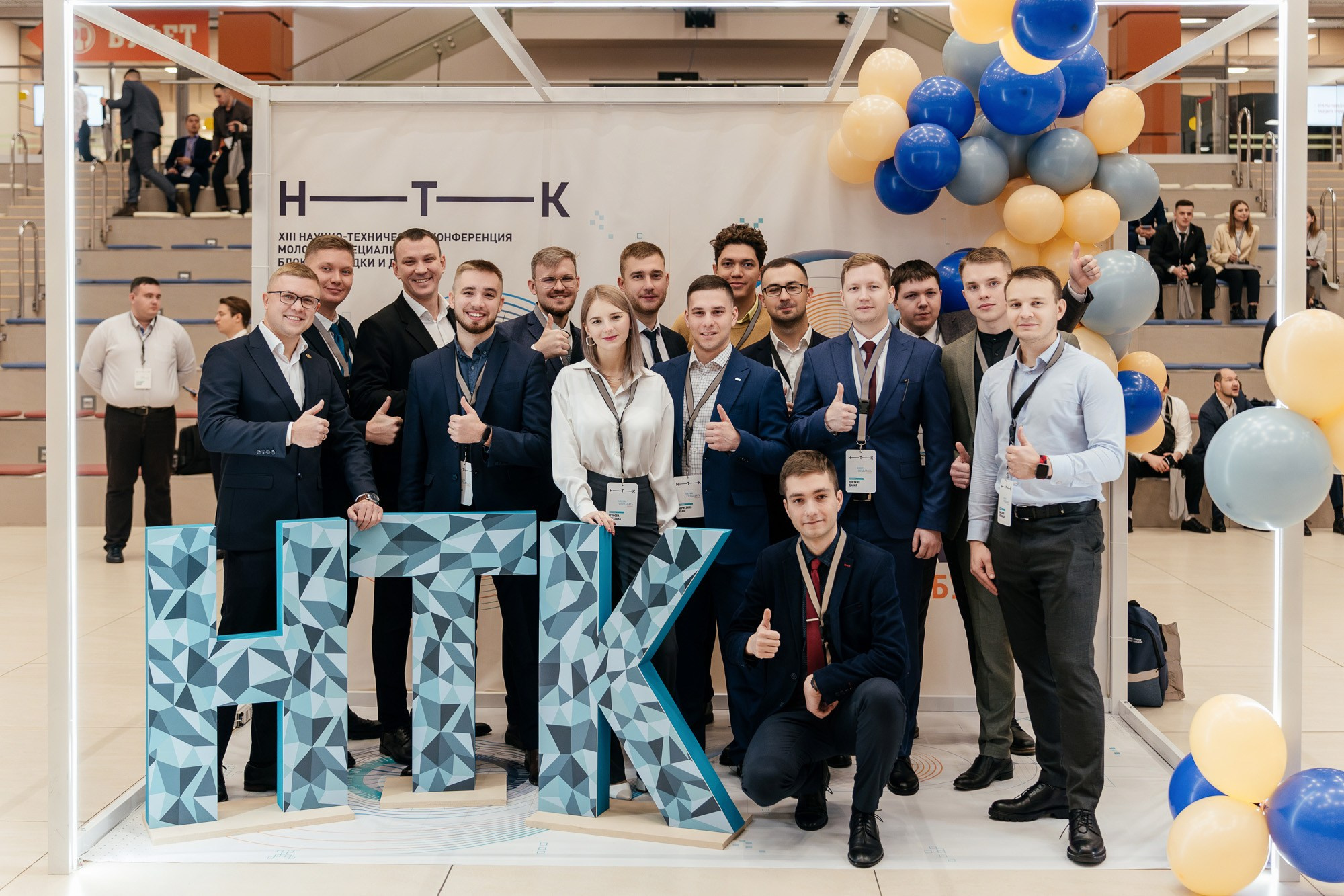 Научно-техническая конференция — полный репортаж | Пётр Наумов