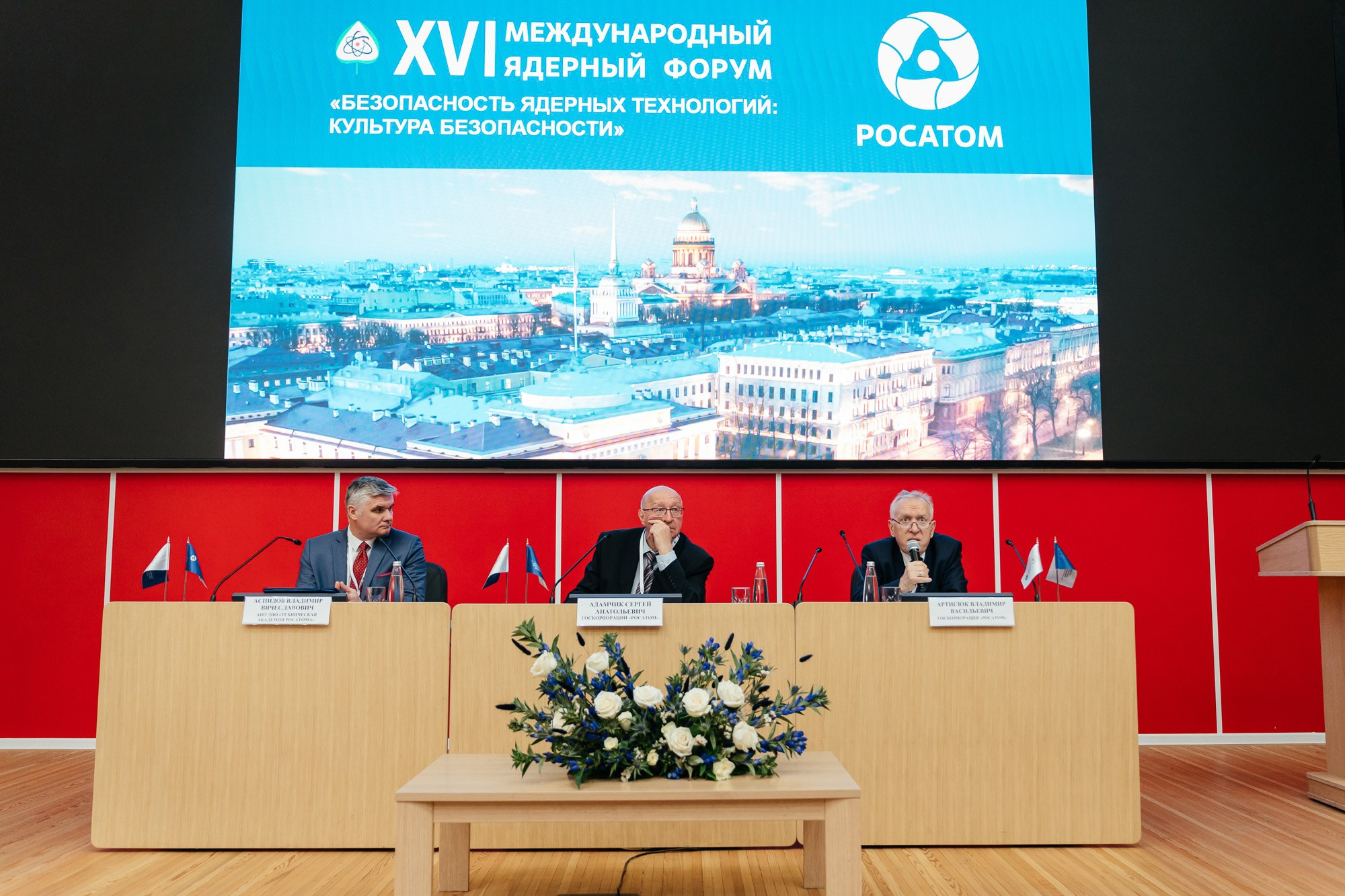 XVI Международный ядерный форум — полный репортаж | Пётр Наумов