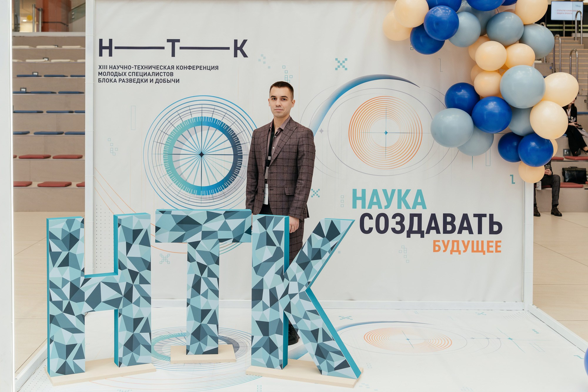 Научно-техническая конференция — полный репортаж | Пётр Наумов