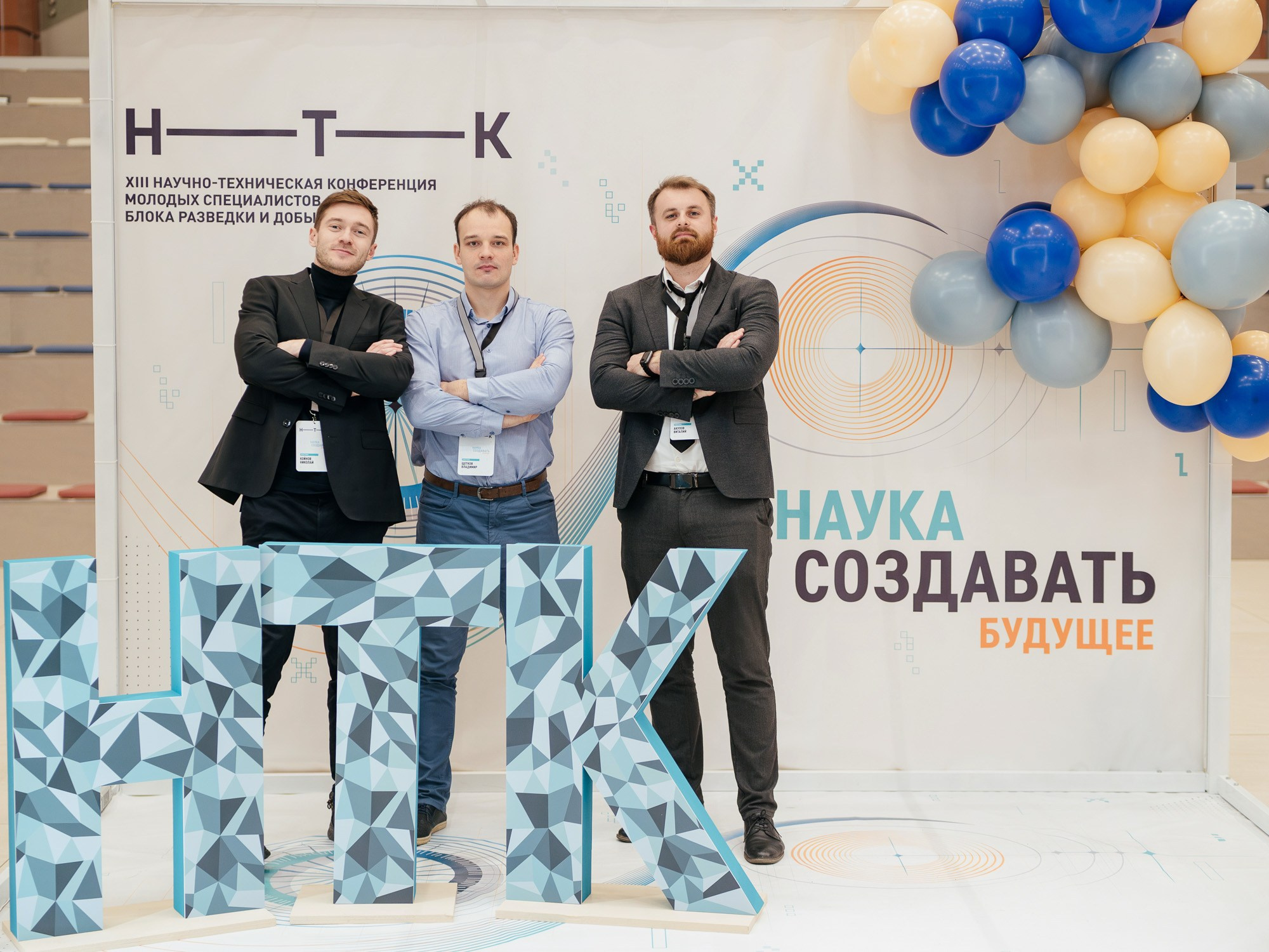 Научно-техническая конференция — полный репортаж | Пётр Наумов