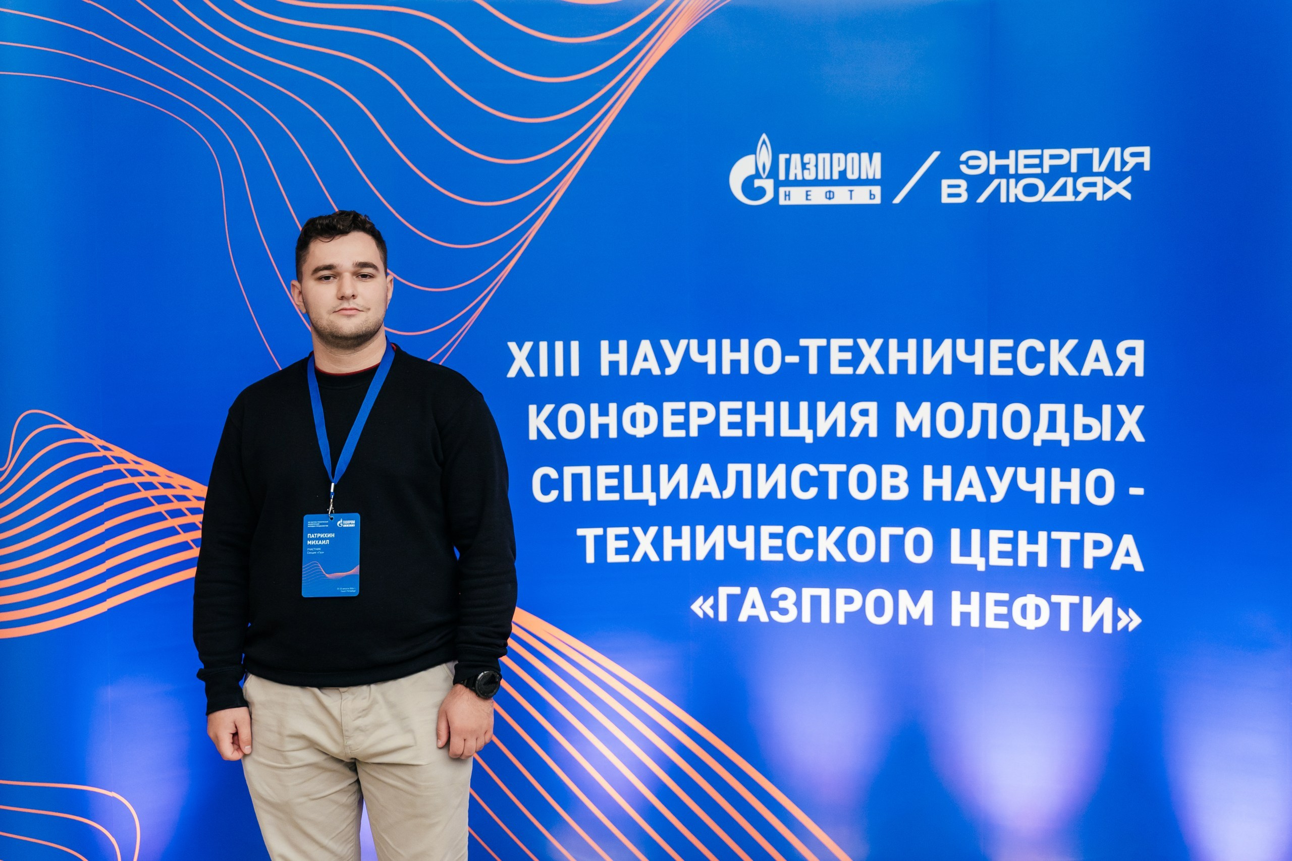НТК «Газпром нефти» — полный репортаж | Пётр Наумов