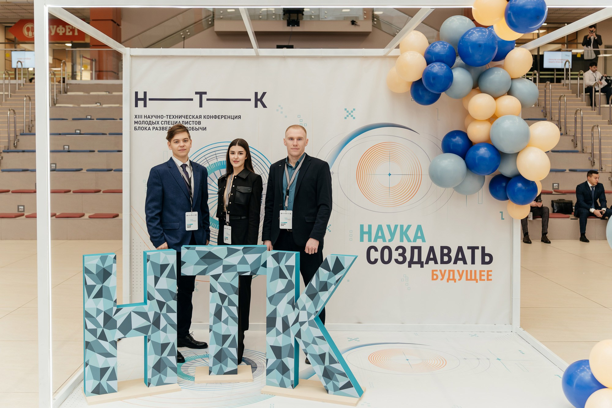 Научно-техническая конференция — полный репортаж | Пётр Наумов