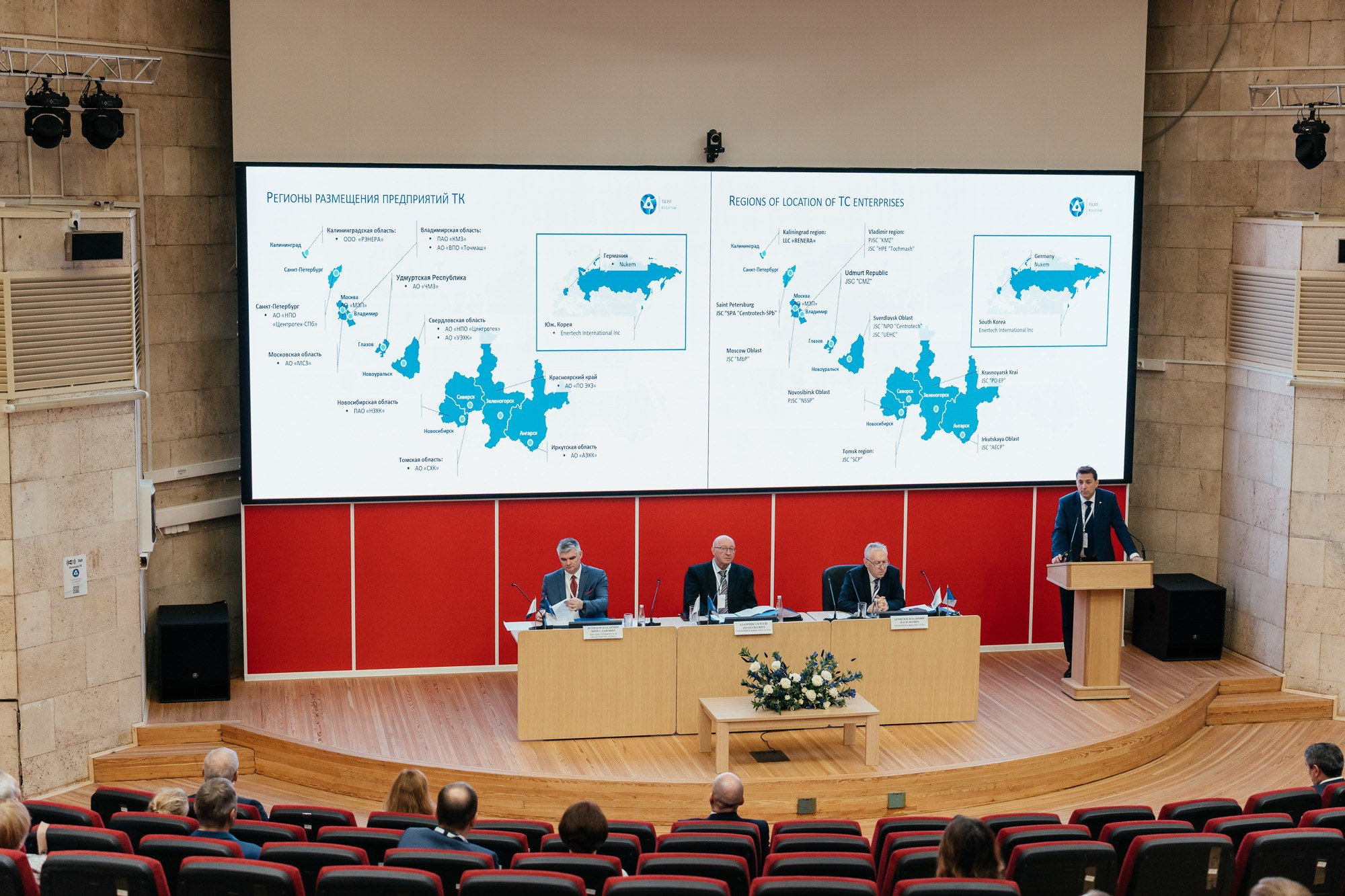 XVI Международный ядерный форум — полный репортаж | Пётр Наумов