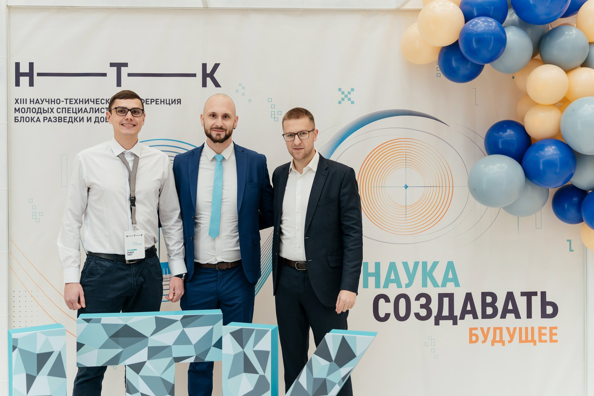 Научно-техническая конференция — полный репортаж | Пётр Наумов