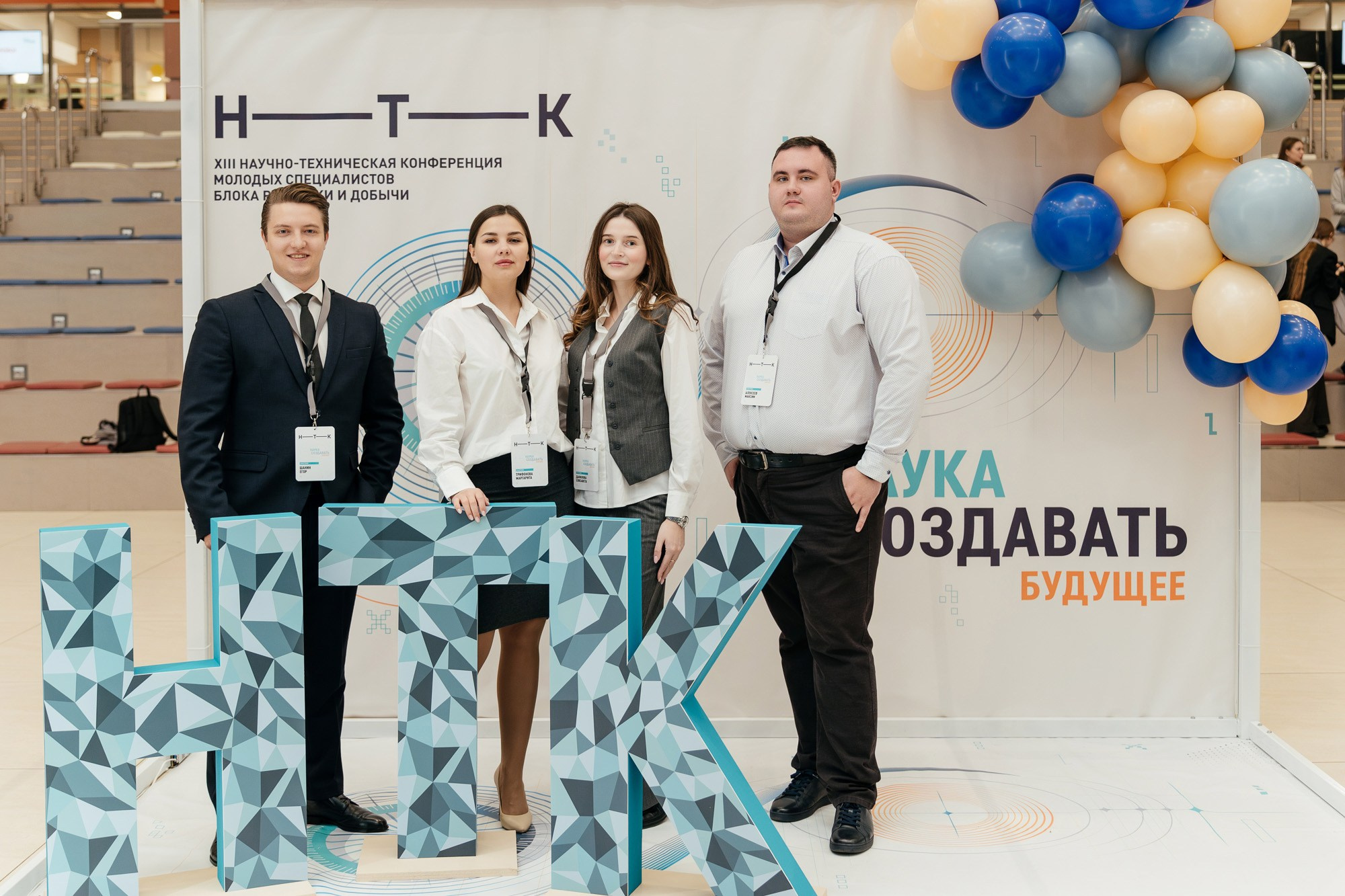 Научно-техническая конференция — полный репортаж | Пётр Наумов