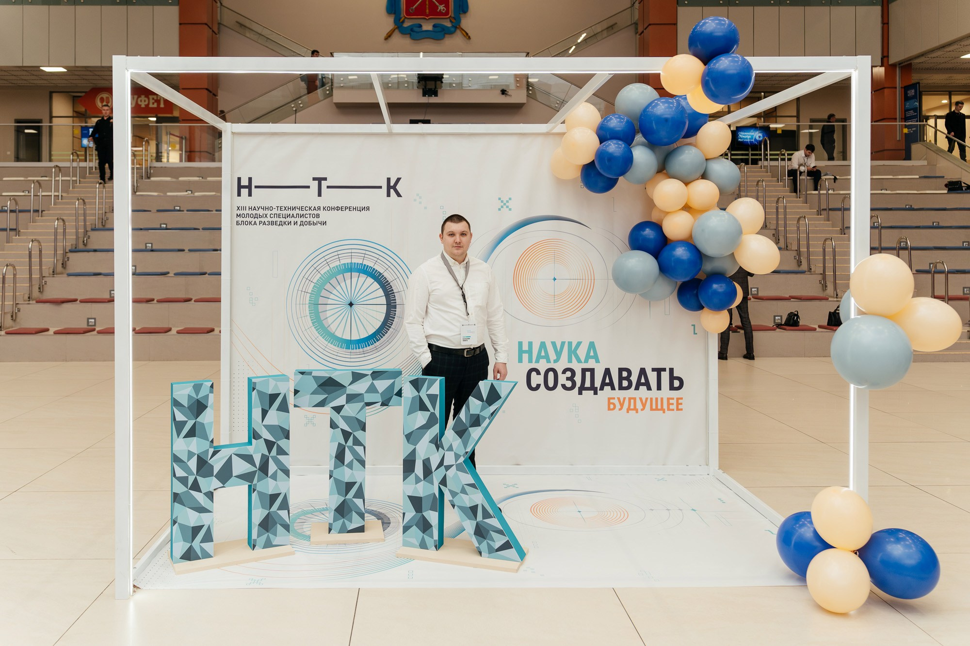 Научно-техническая конференция — полный репортаж | Пётр Наумов