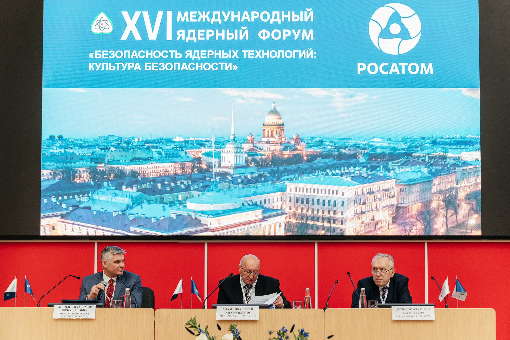 XVI Международный ядерный форум — полный репортаж | Пётр Наумов