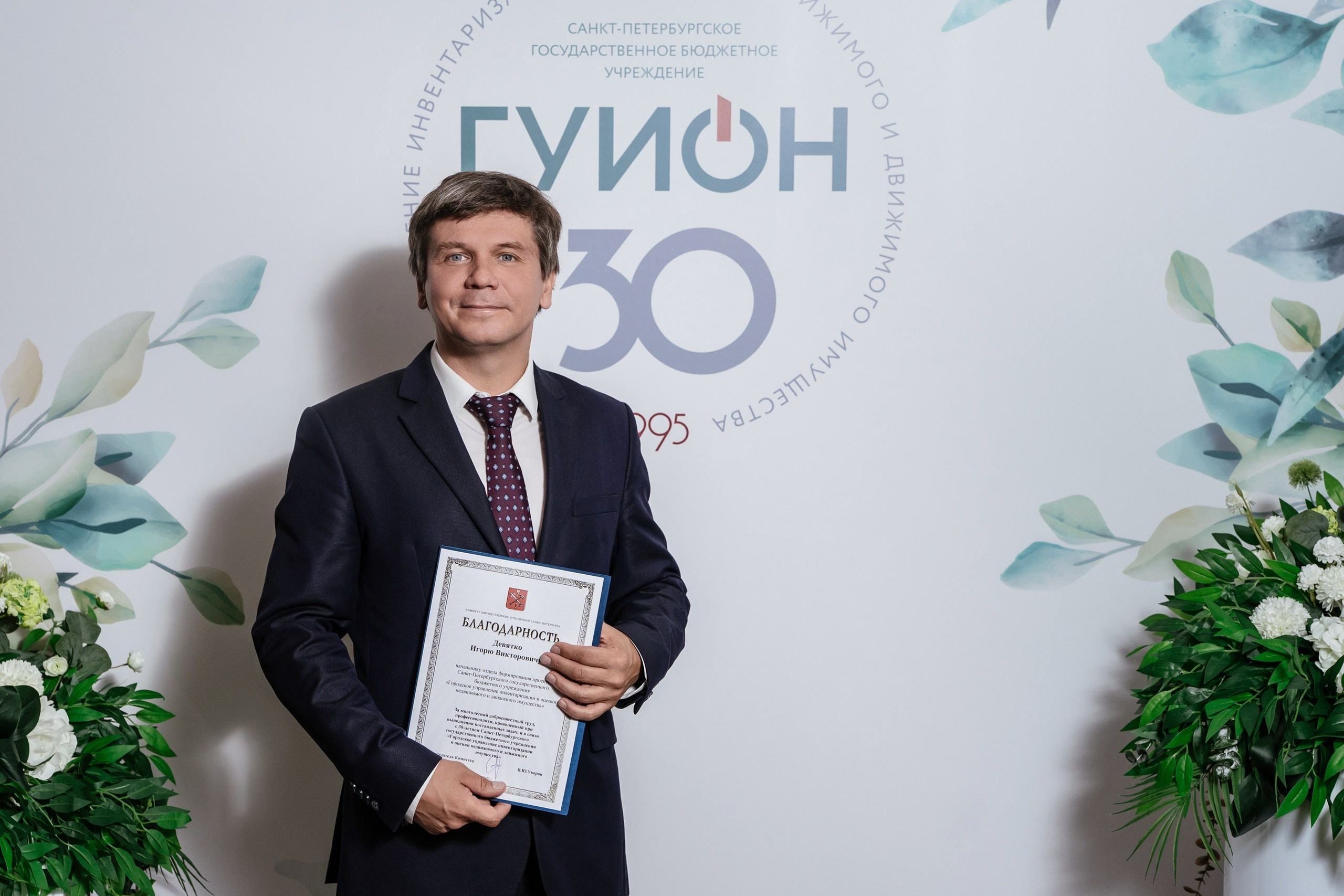 Городское управление инвентаризации и оценки имущества — полный репортаж | Пётр Наумов