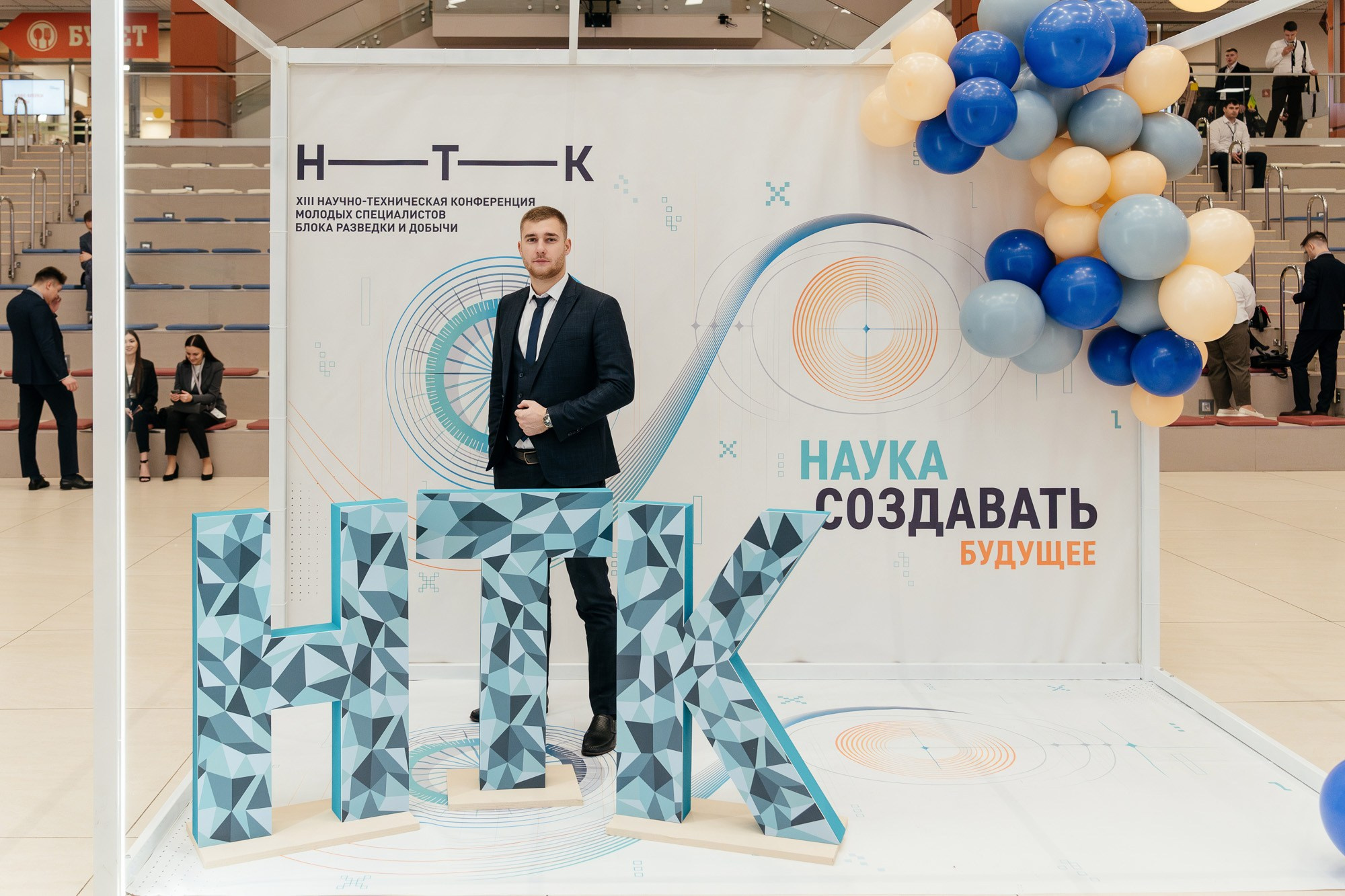 Научно-техническая конференция — полный репортаж | Пётр Наумов