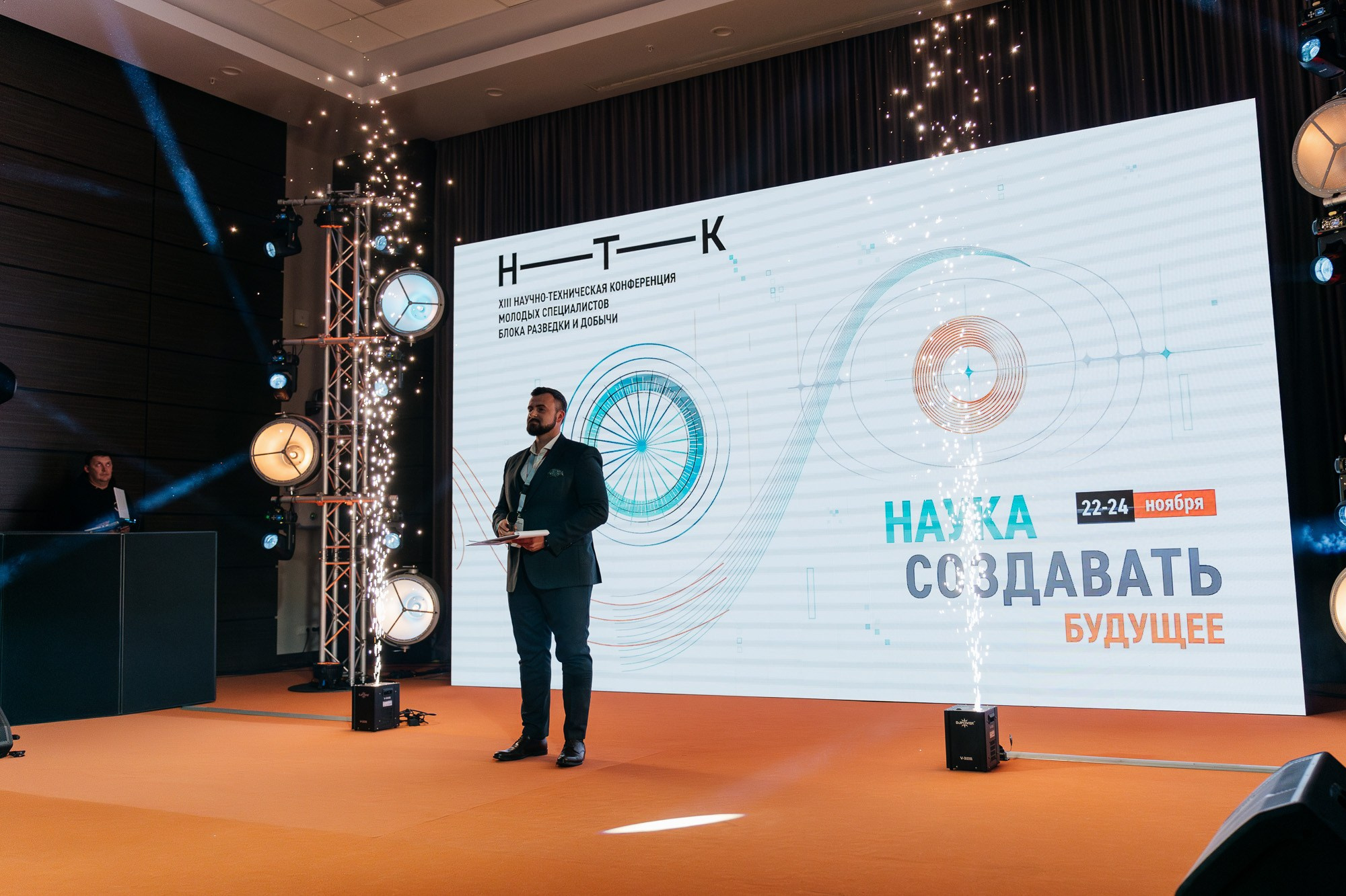 Научно-техническая конференция — полный репортаж | Пётр Наумов
