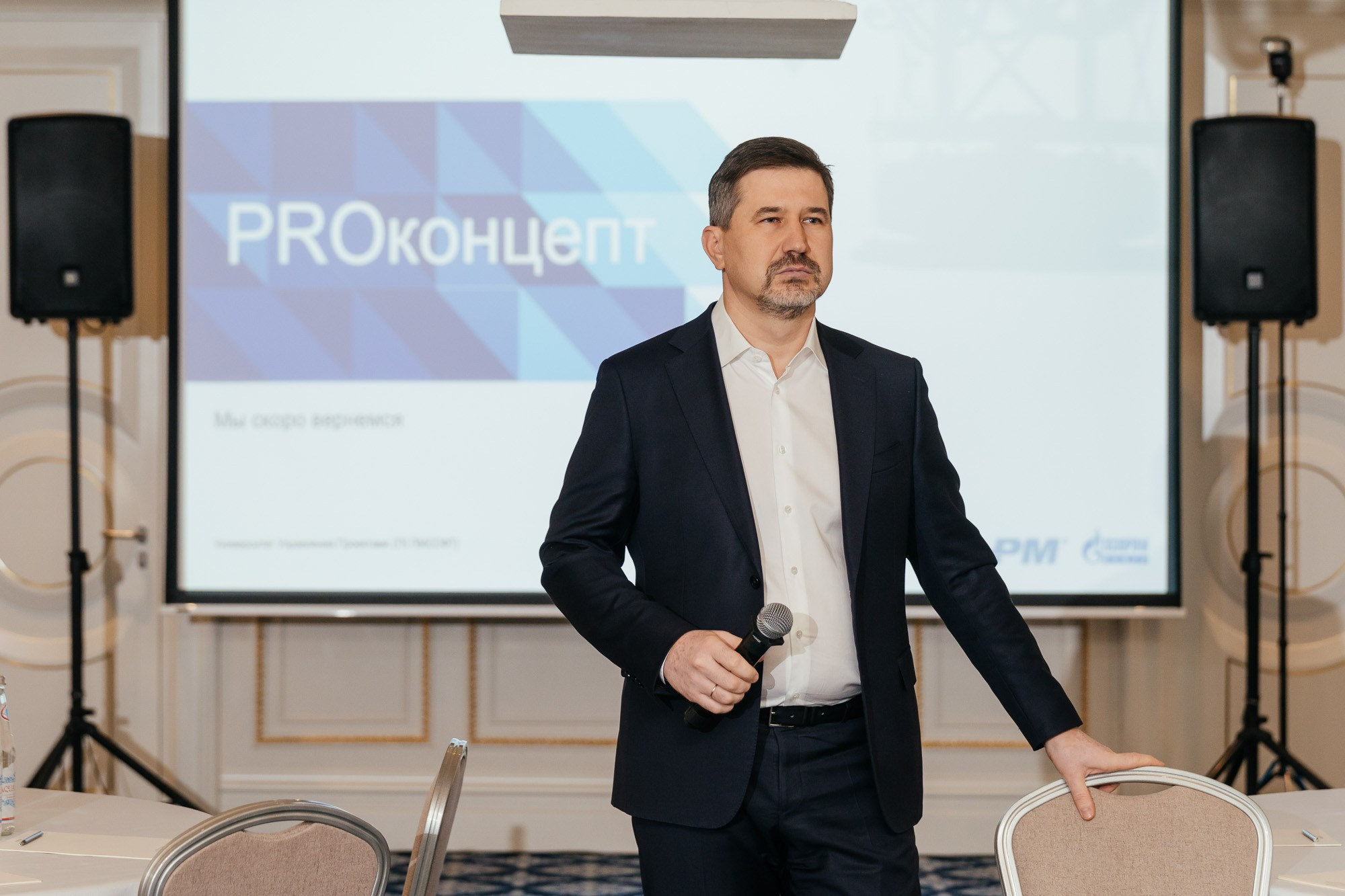 ПРОконцепт — полный репортаж | Пётр Наумов