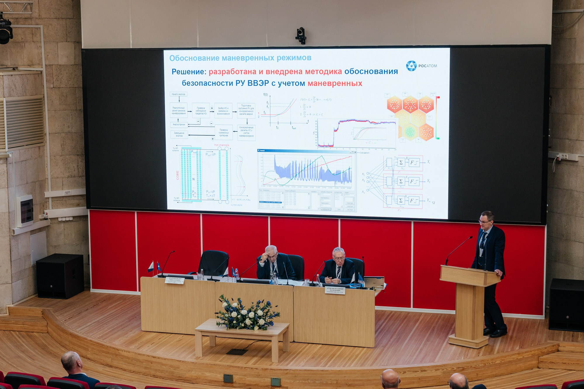 XVI Международный ядерный форум — полный репортаж | Пётр Наумов